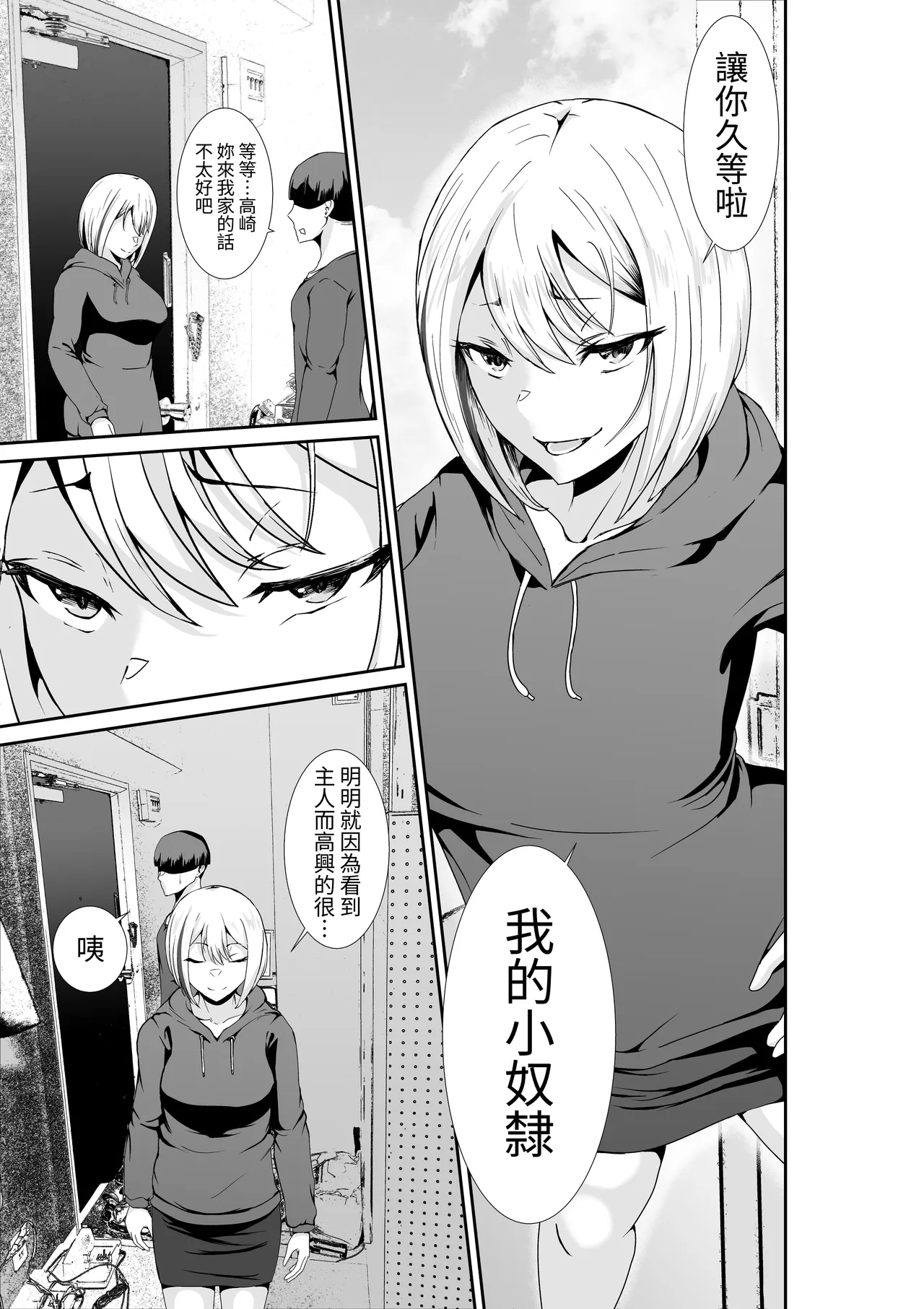 Chichi no Dekai Otonari no SinMama wa Nuite Kureru page 6 full