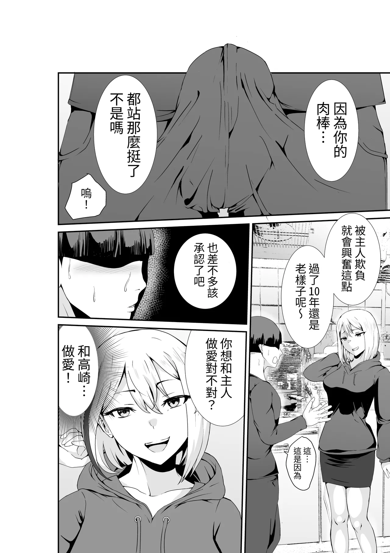 Chichi no Dekai Otonari no SinMama wa Nuite Kureru page 7 full