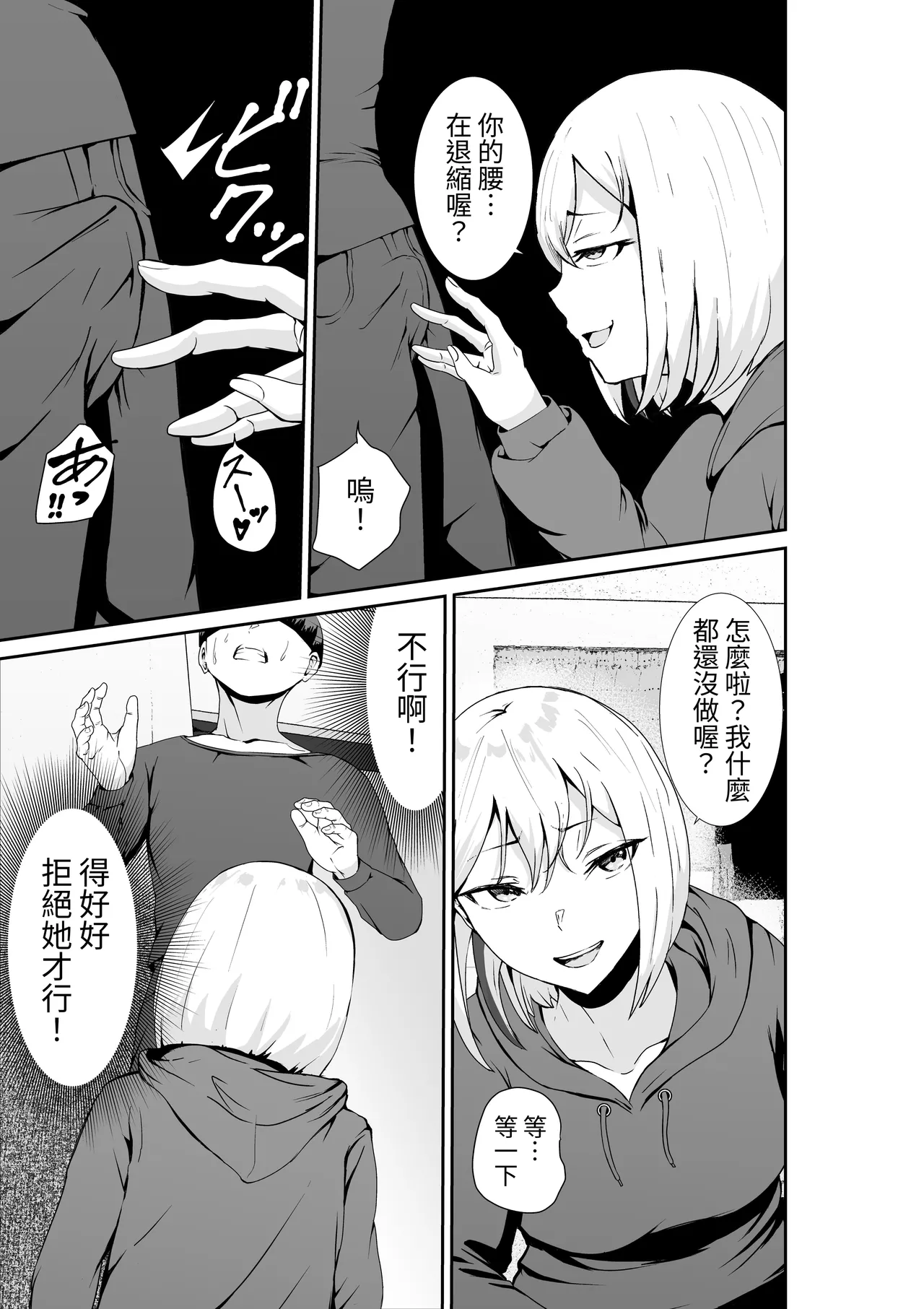 Chichi no Dekai Otonari no SinMama wa Nuite Kureru page 8 full