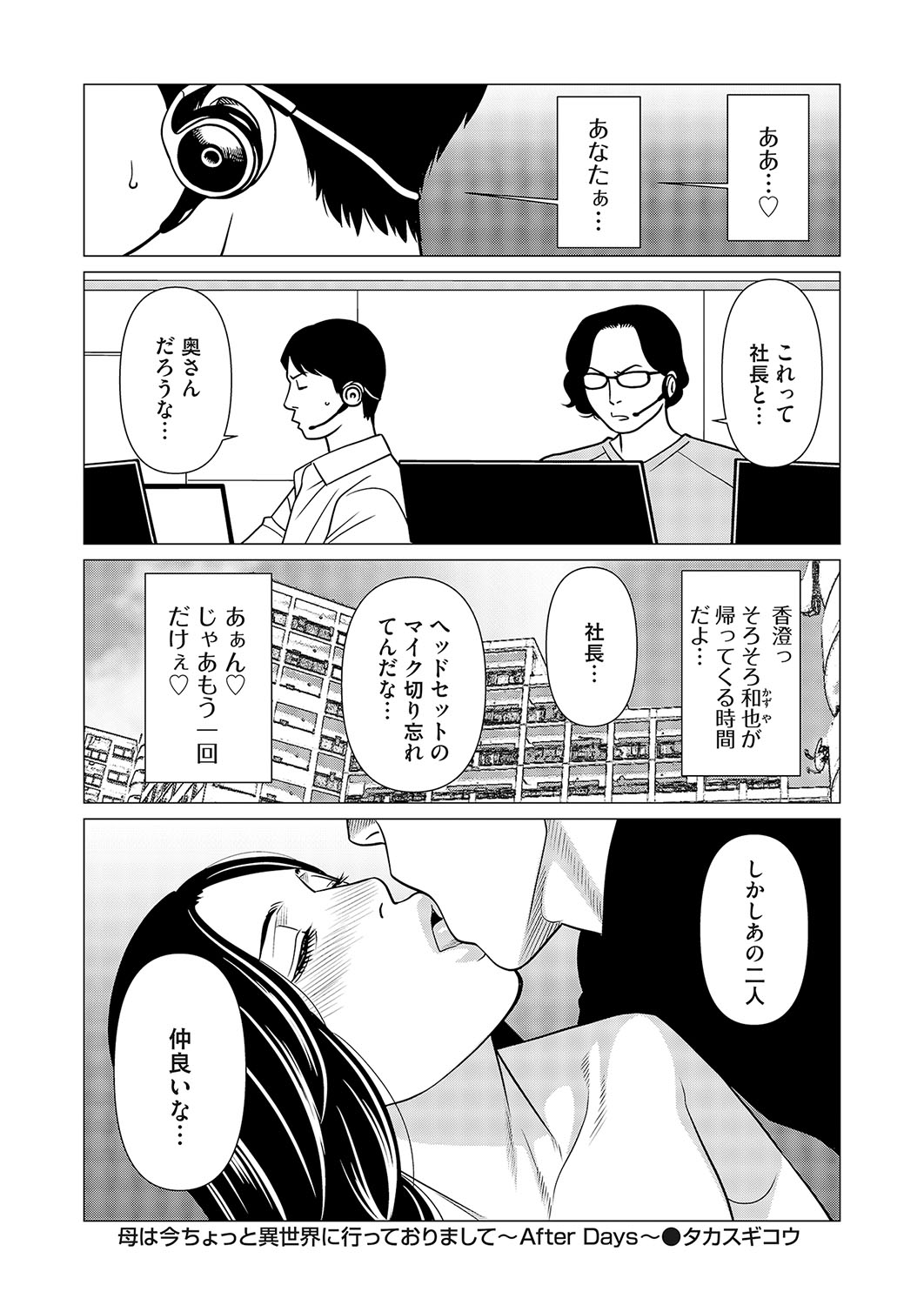 COMIC Magnum Vol.189 page 9 full