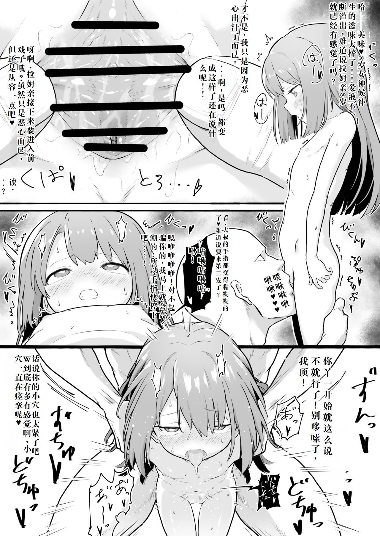 Rom-chan Ram-chan 4P Manga page 2 full