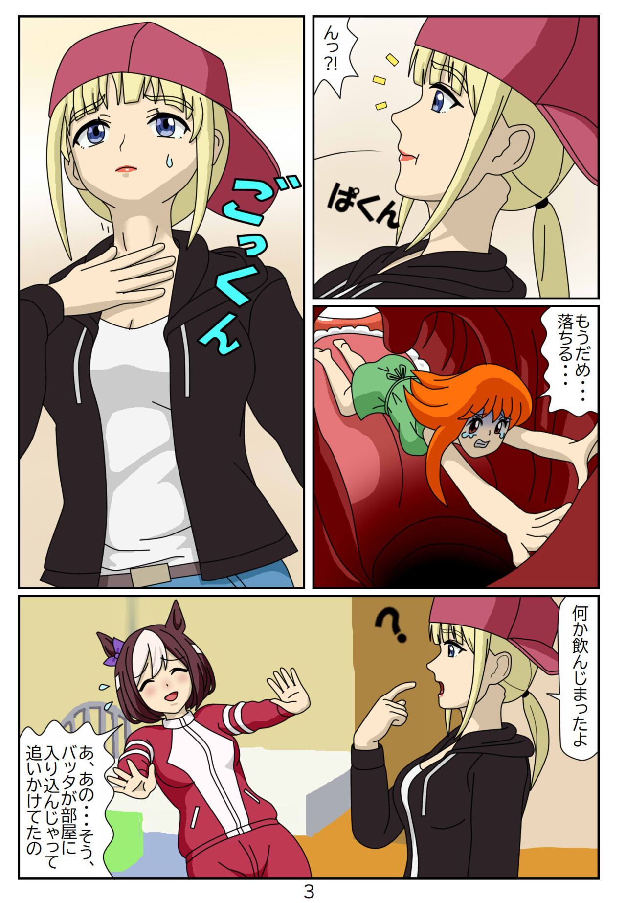 Kuware Trainer Hitomi-chan 6 Special week page 4 full