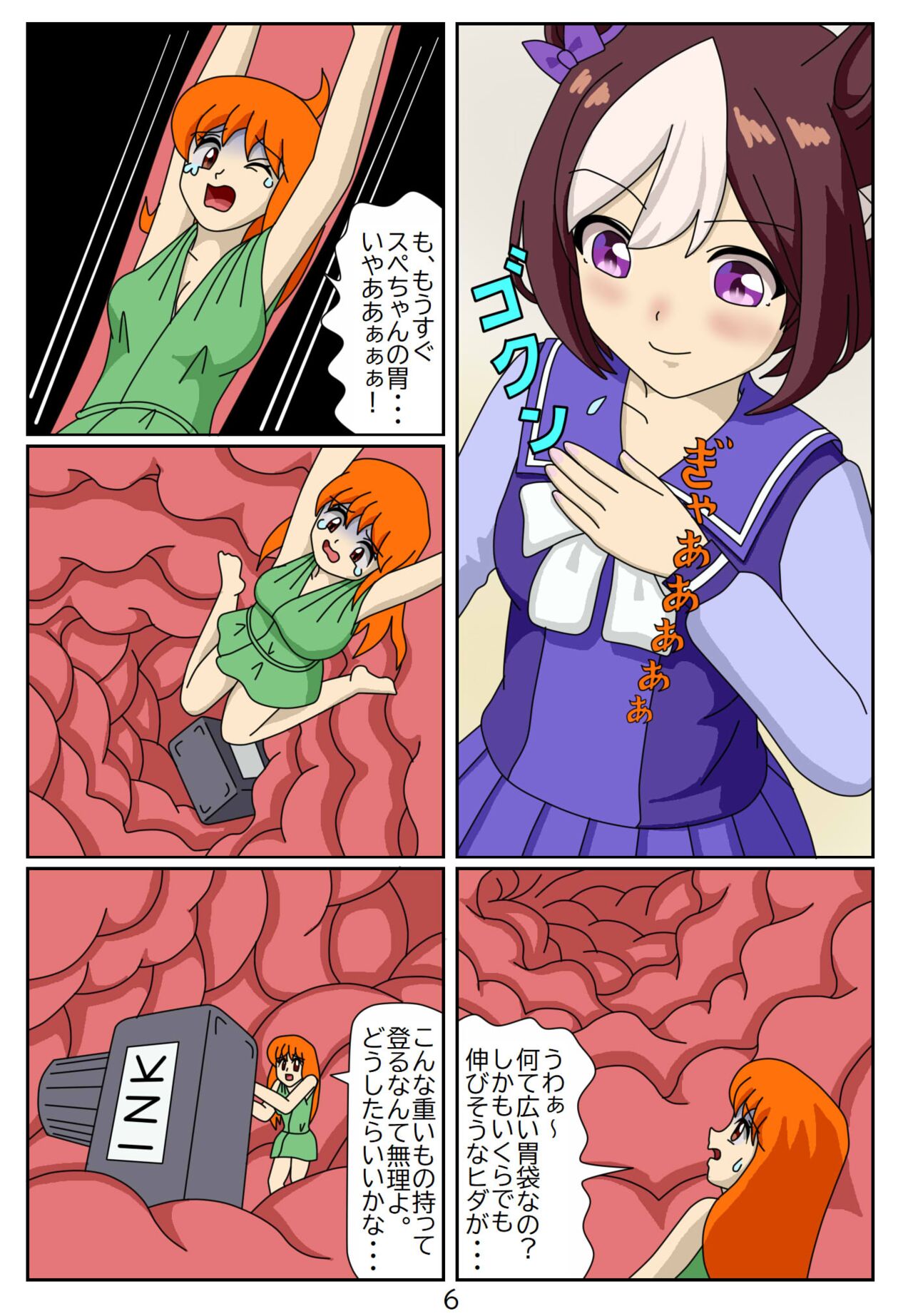 Kuware Trainer Hitomi-chan 6 Special week page 7 full