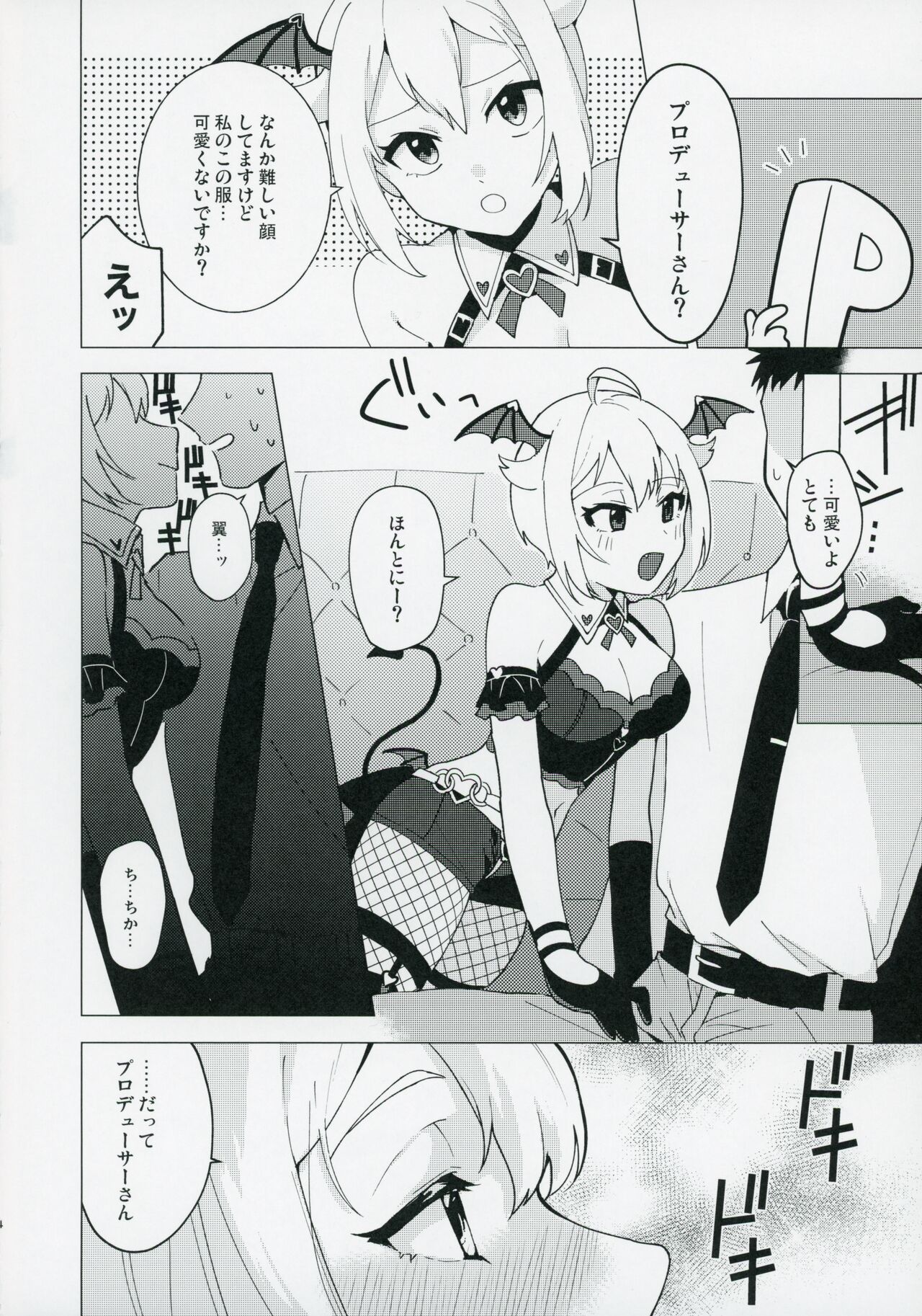 Devil trap page 3 full