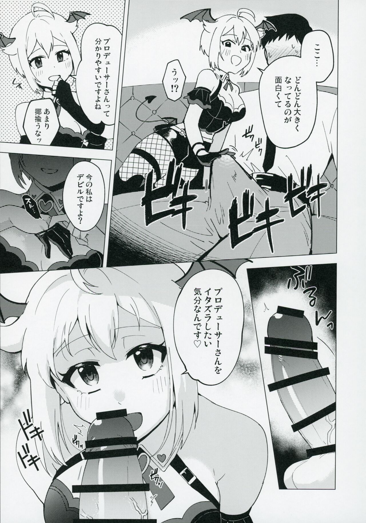 Devil trap page 4 full