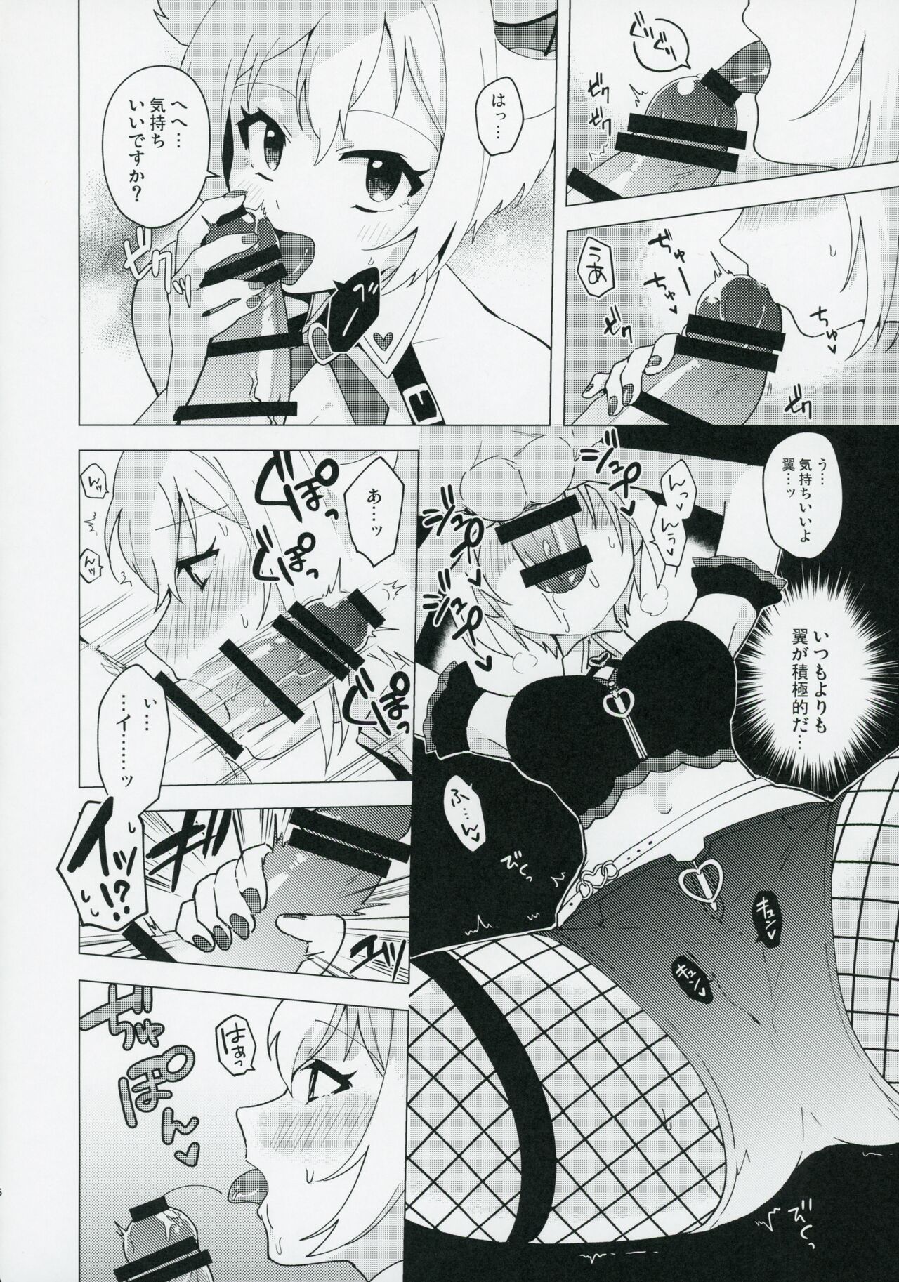 Devil trap page 5 full