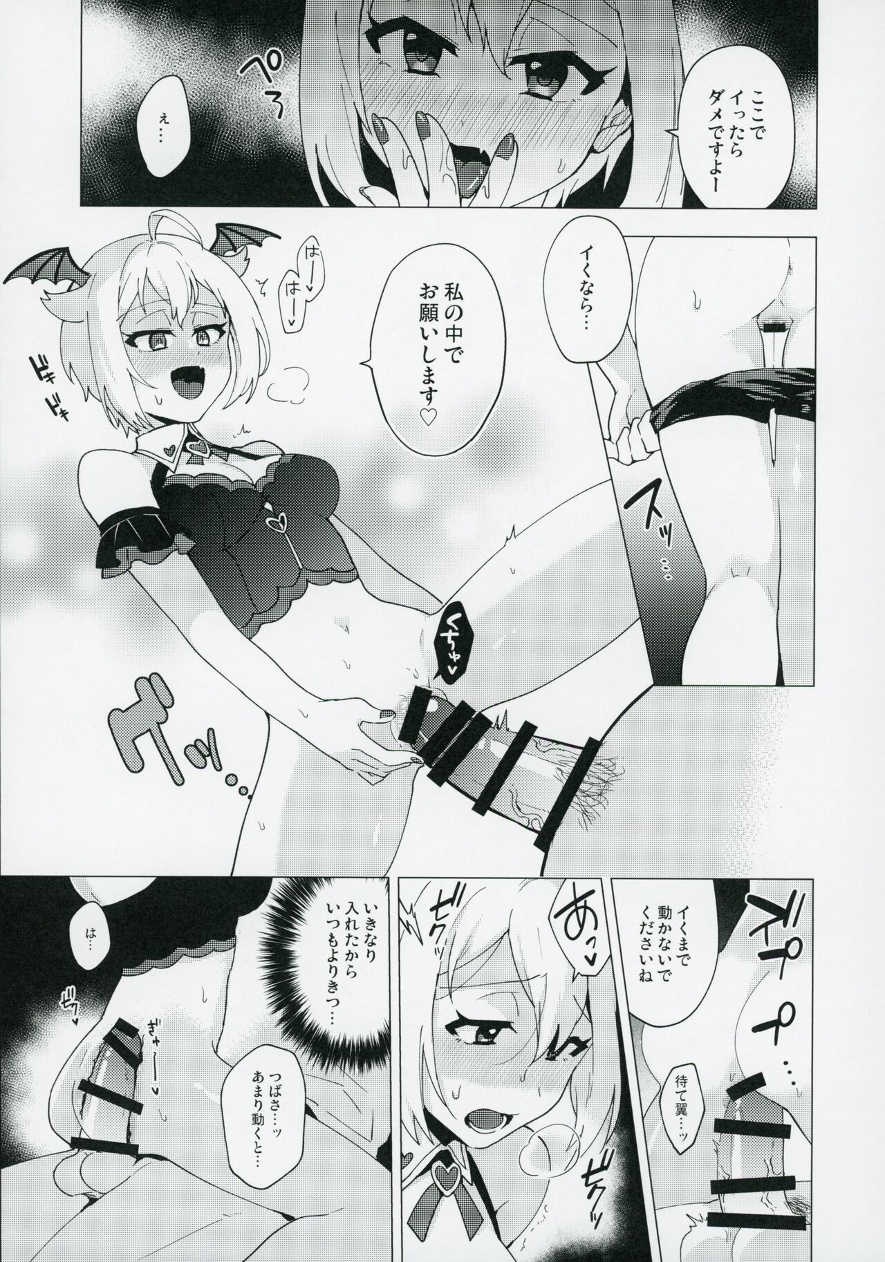 Devil trap page 6 full