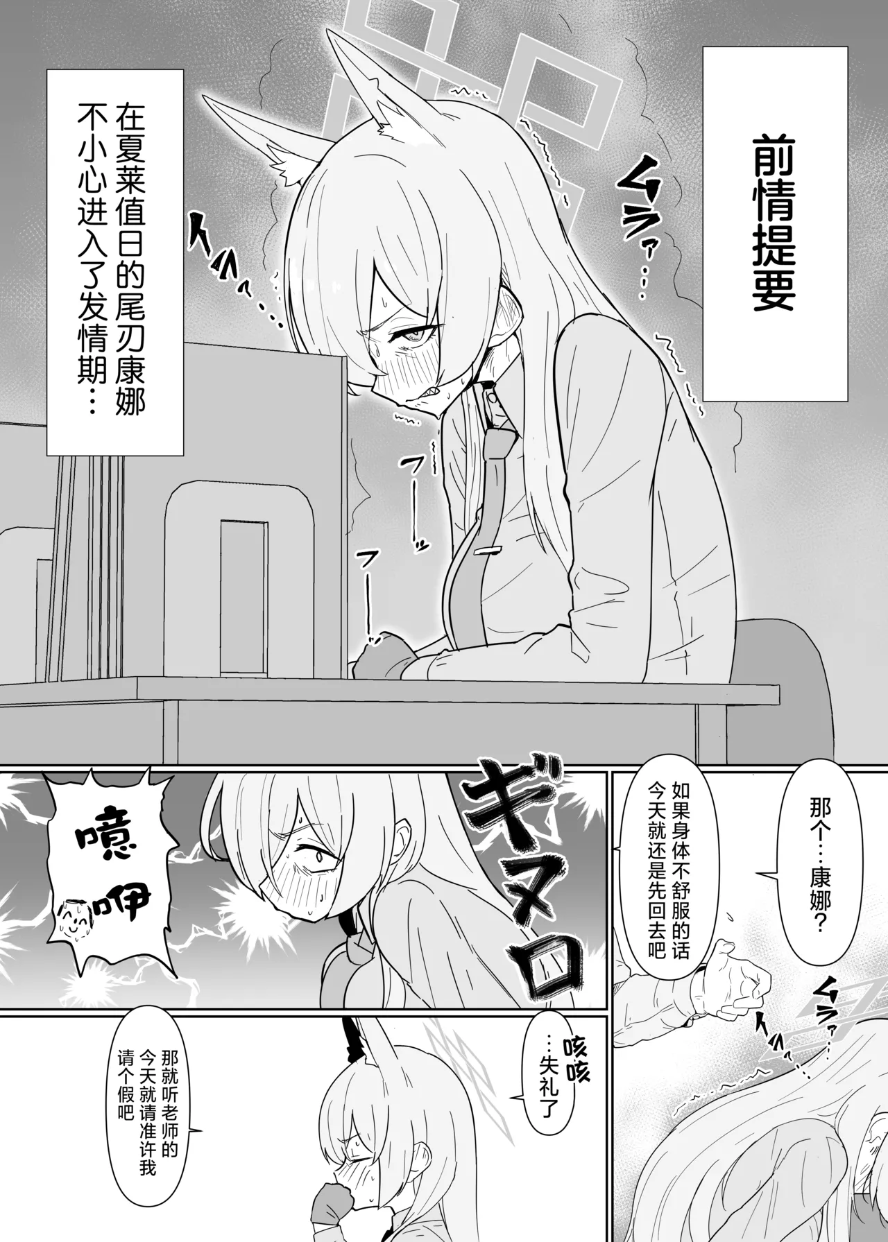 Hatsujouki Kouan Kyokuchou Norainu Yuuwaku Maji Koubi | 发情期公安局长勾引流浪狗认真交尾 page 3 full