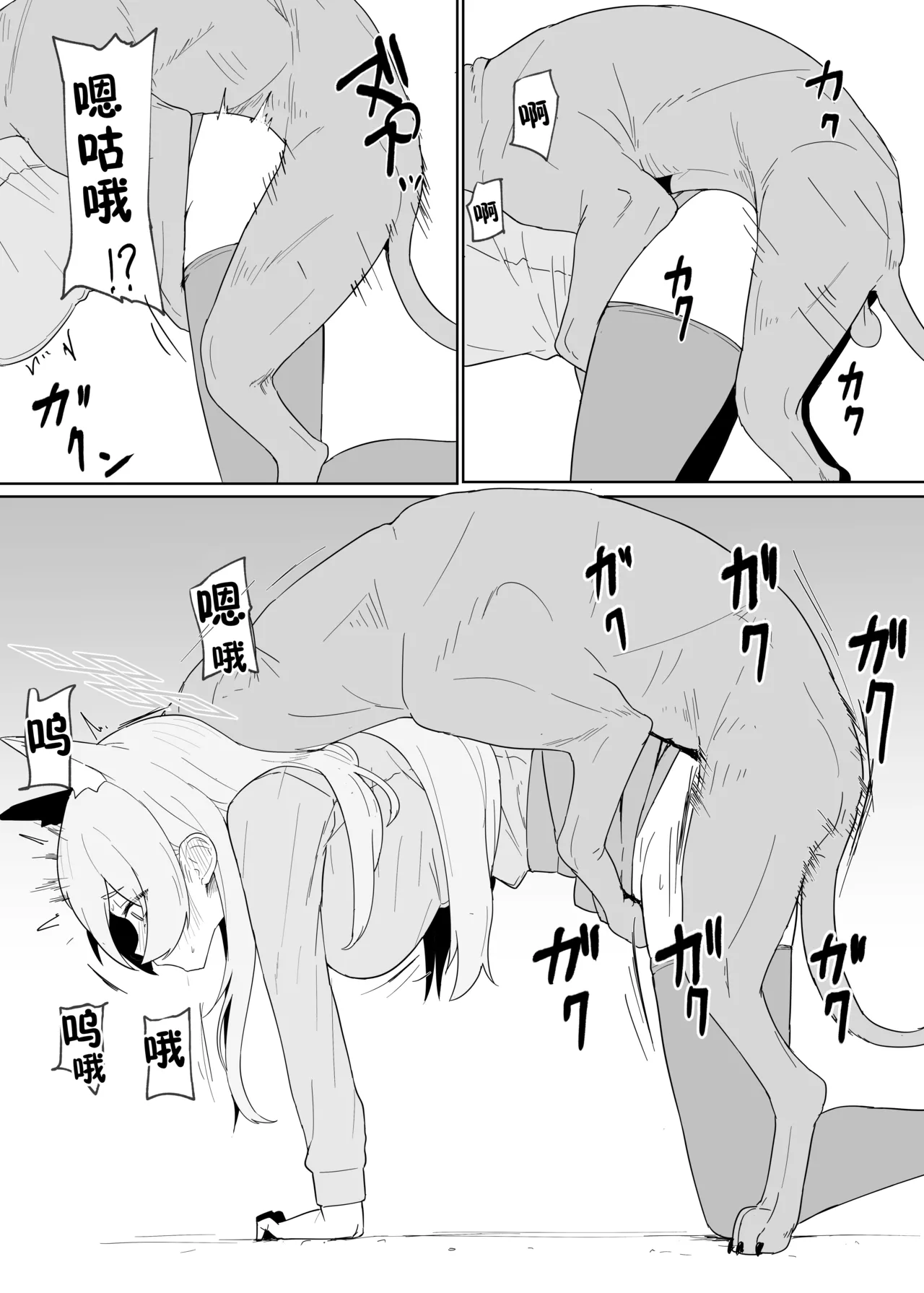 Hatsujouki Kouan Kyokuchou Norainu Yuuwaku Maji Koubi | 发情期公安局长勾引流浪狗认真交尾 page 8 full