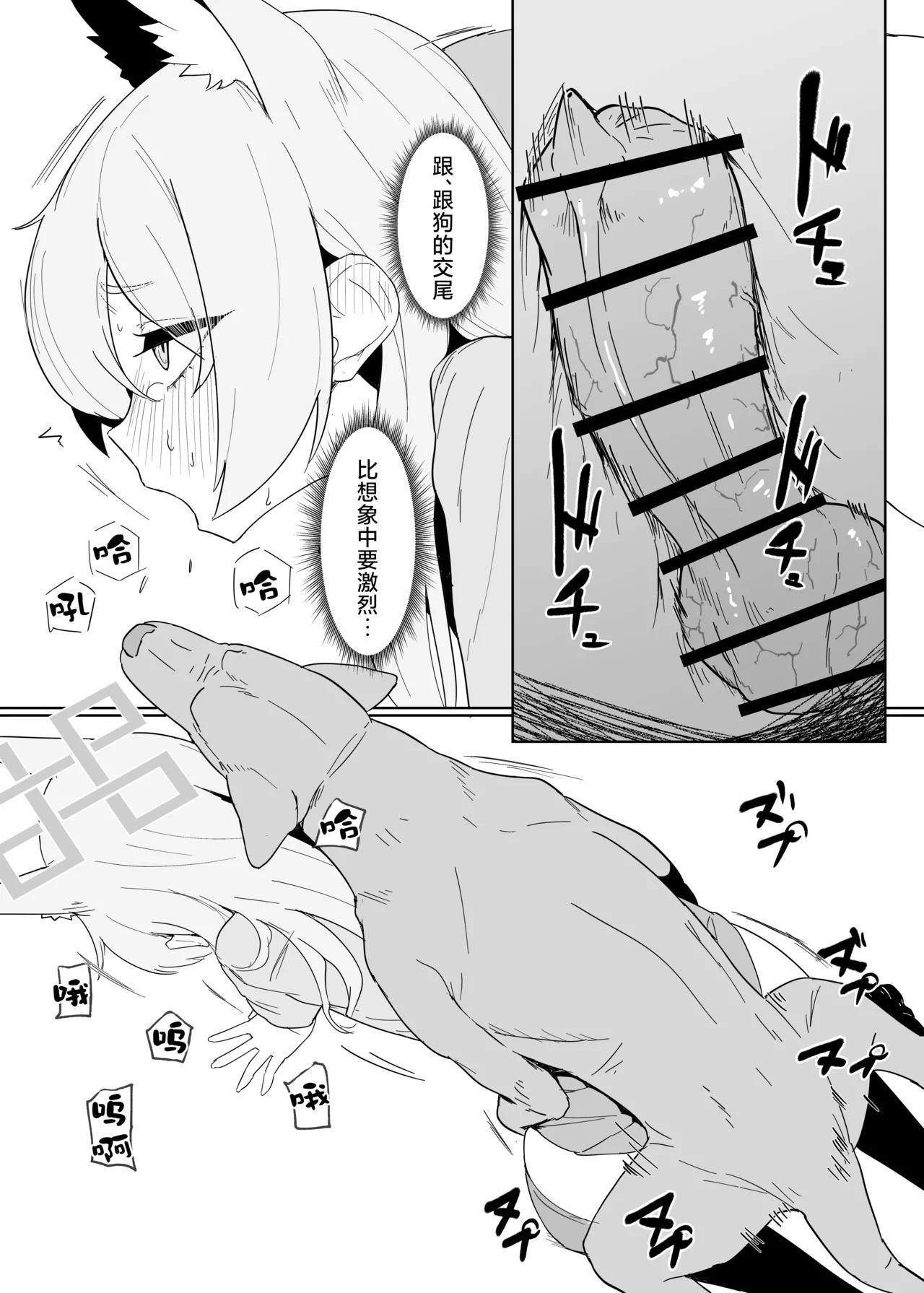 Hatsujouki Kouan Kyokuchou Norainu Yuuwaku Maji Koubi | 发情期公安局长勾引流浪狗认真交尾 page 9 full