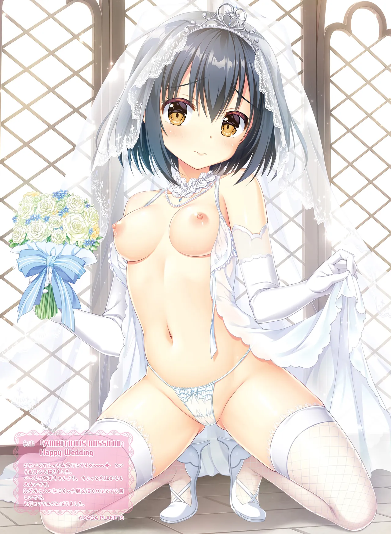 Dengeki Otona no Moeoh Vol.14 page 10 full