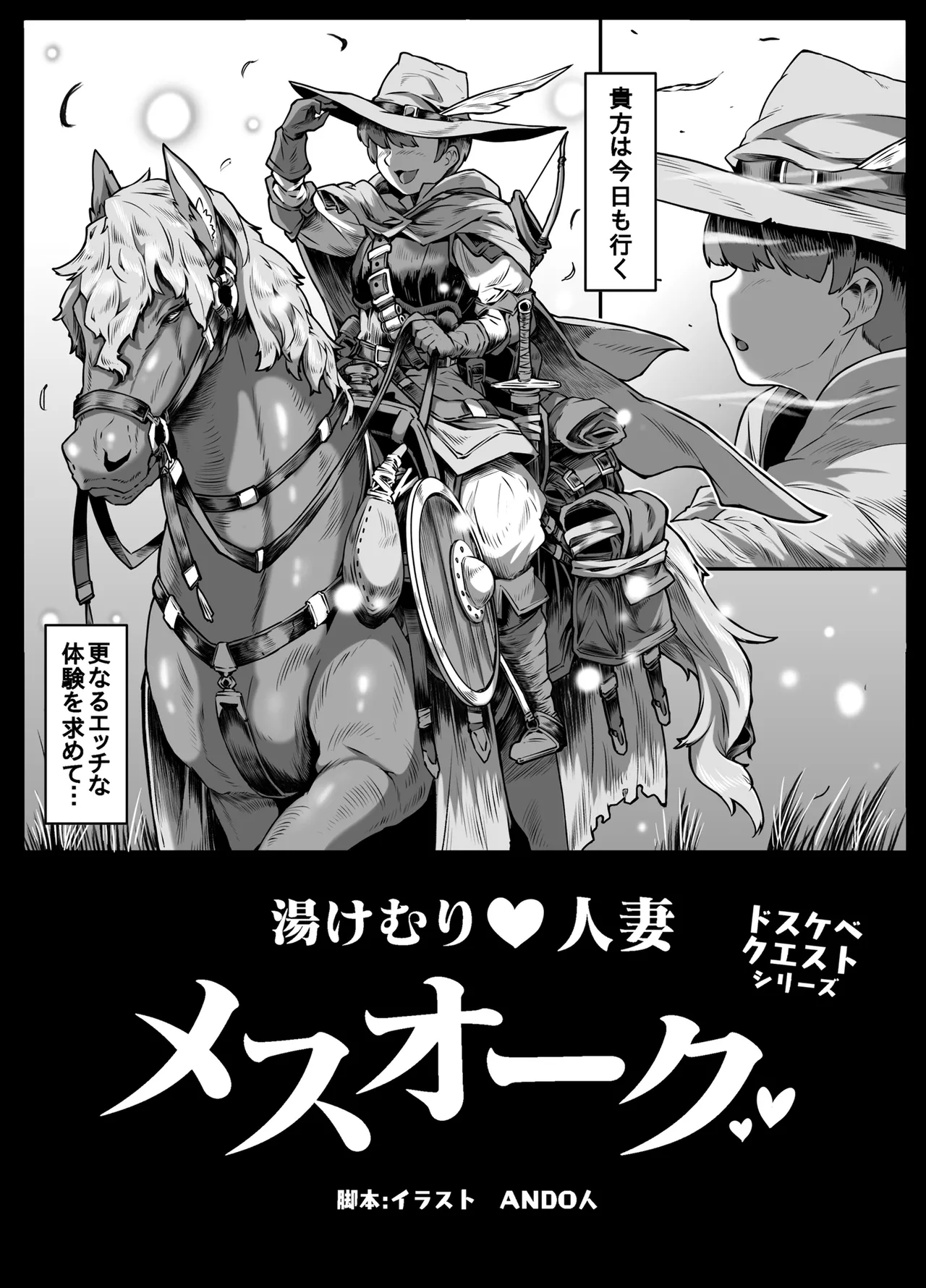 Yukemuri Hitozuma Mesu Orc page 4 full