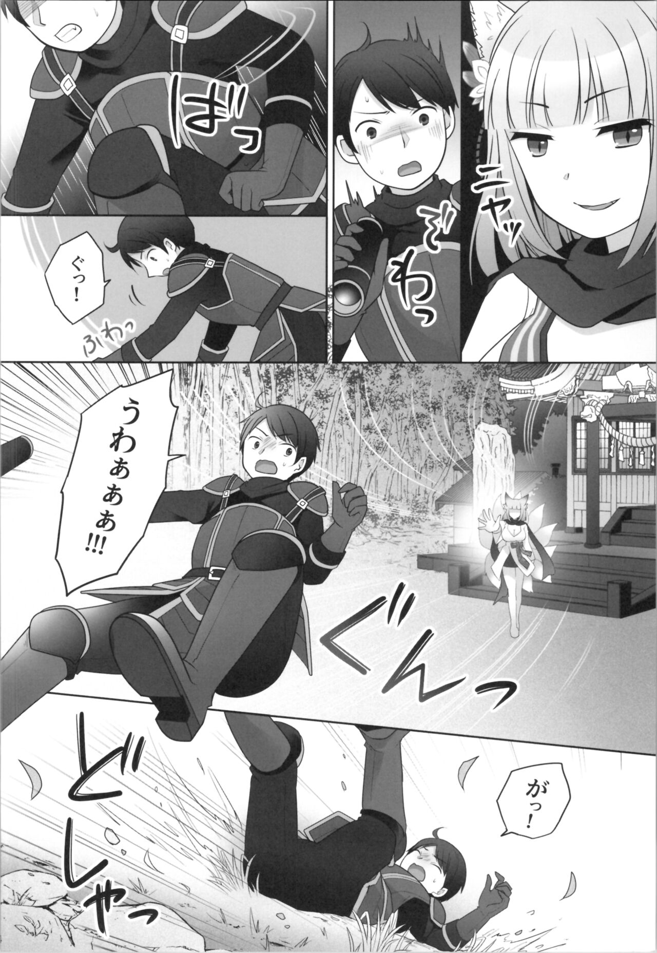 Ore ga  Warawa  ni  Uwagaki  Sareta Hi page 6 full