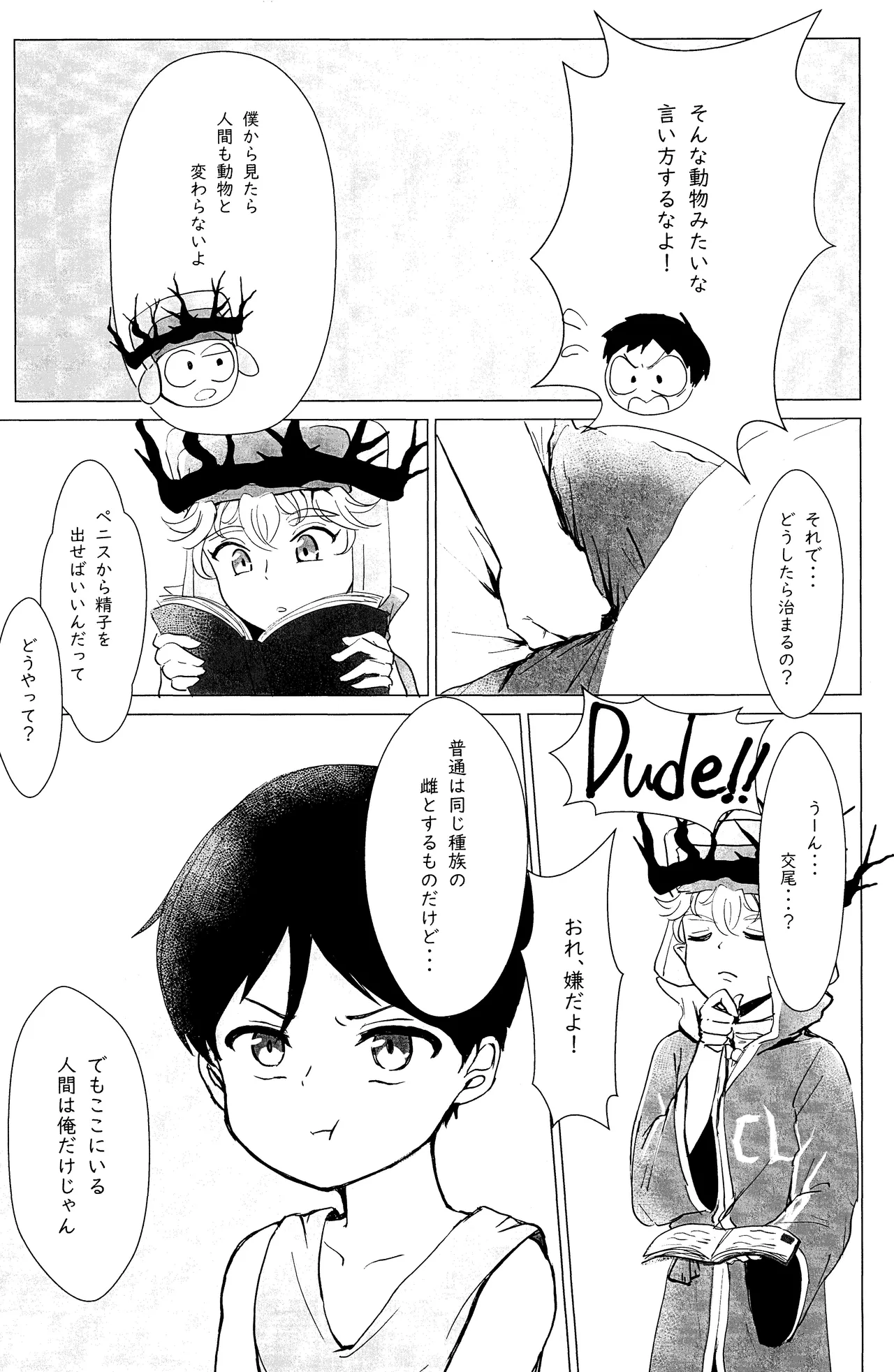 Erufu no ichigeki wa hito no ko ni wa omo sugiru page 10 full