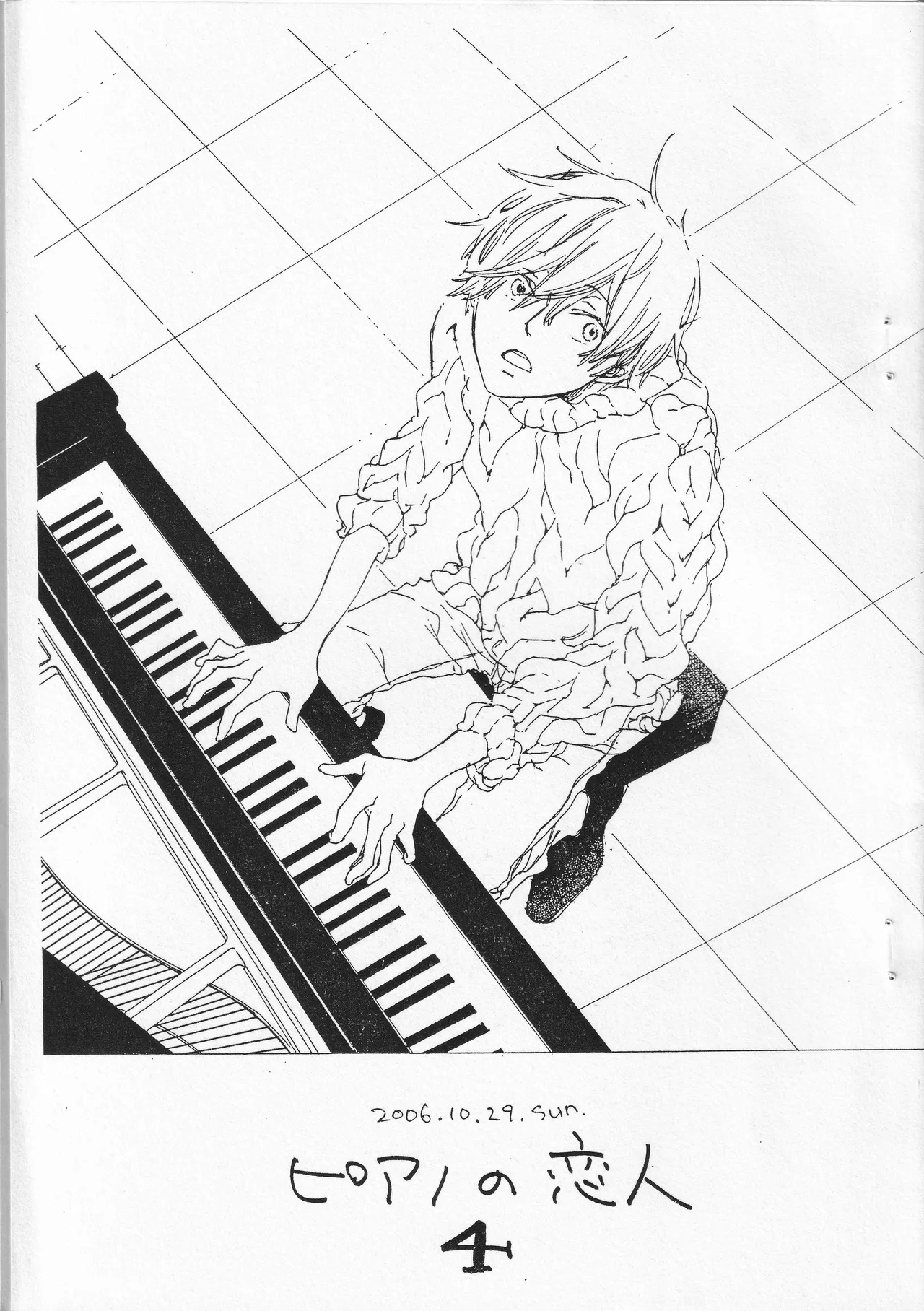 ピアノの恋人 4 page 1 full