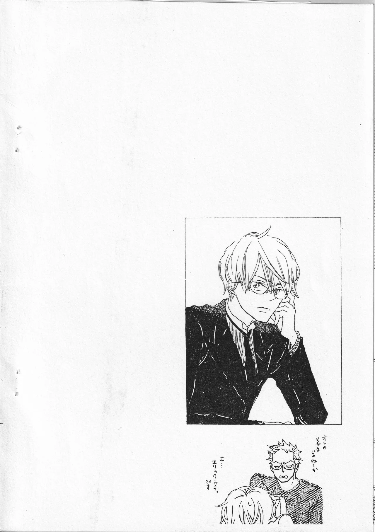 ピアノの恋人 4 page 2 full