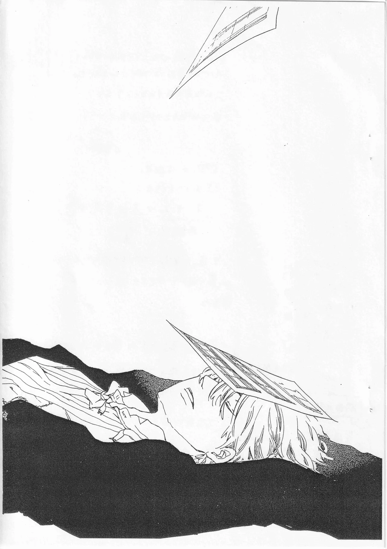 ピアノの恋人 4 page 3 full