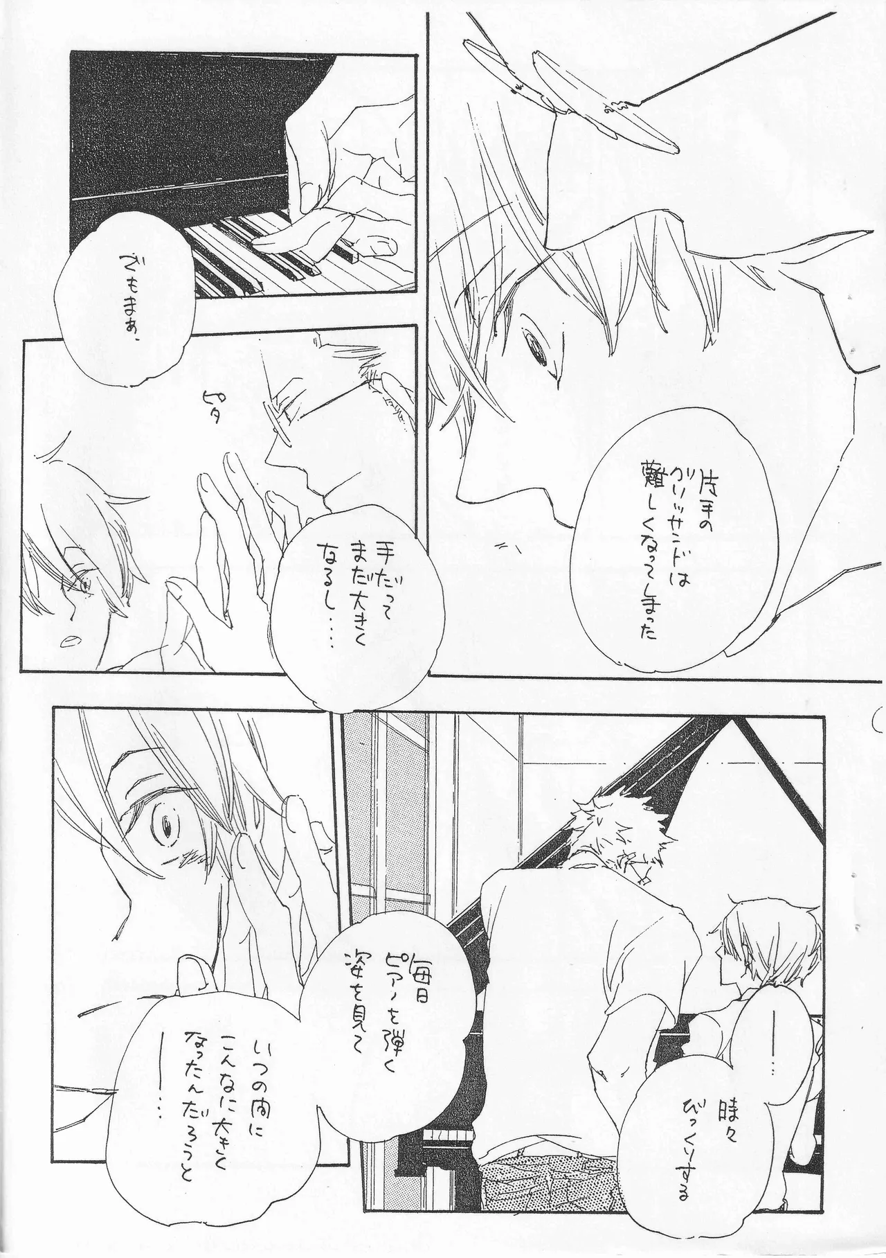 ピアノの恋人 4 page 7 full