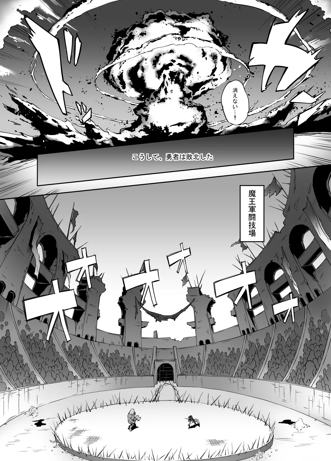 Brave Fallen page 4 full