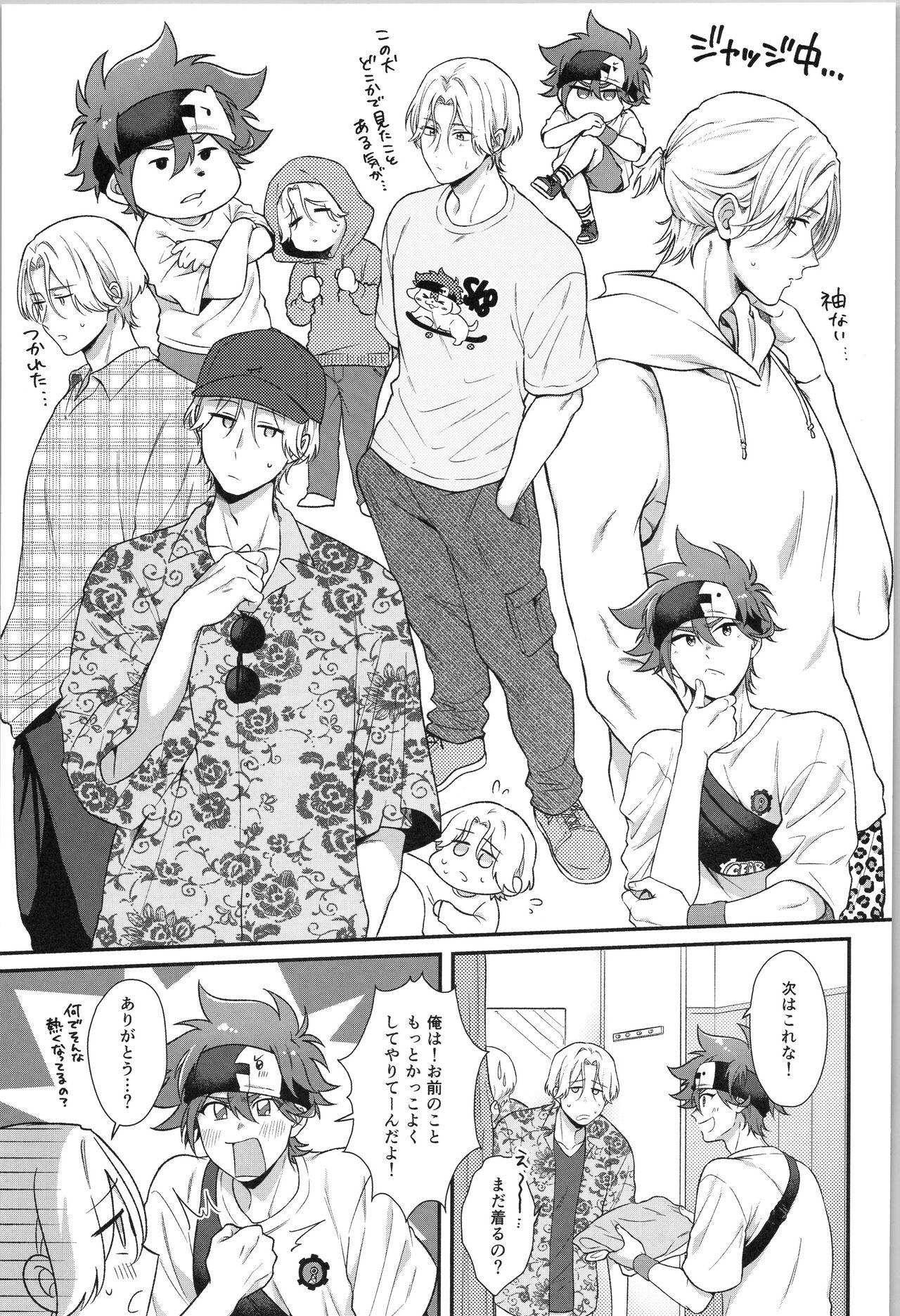 I want nothing but you. page 6 full