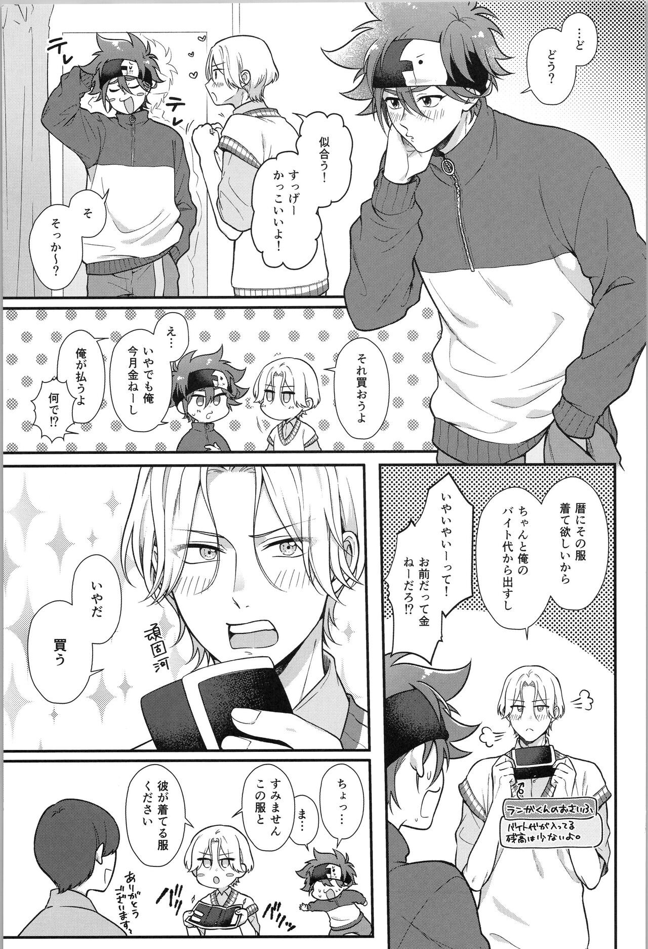 I want nothing but you. page 8 full