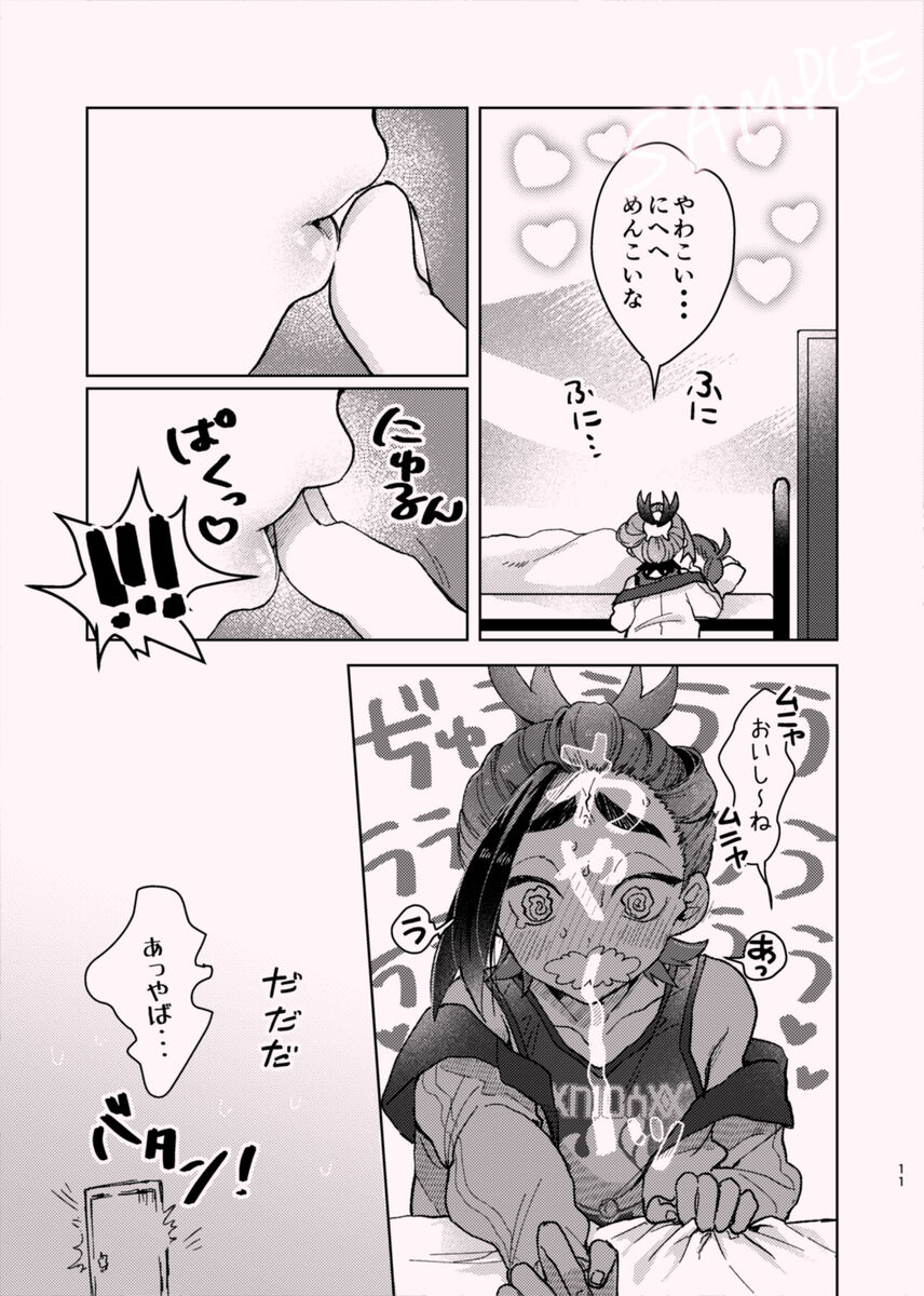 Kimi to itsu made moi page 10 full