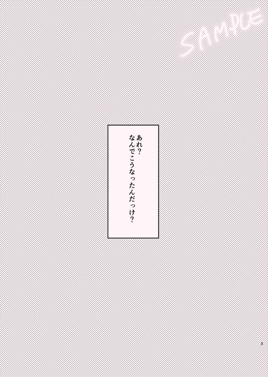 Kimi to itsu made moi page 2 full