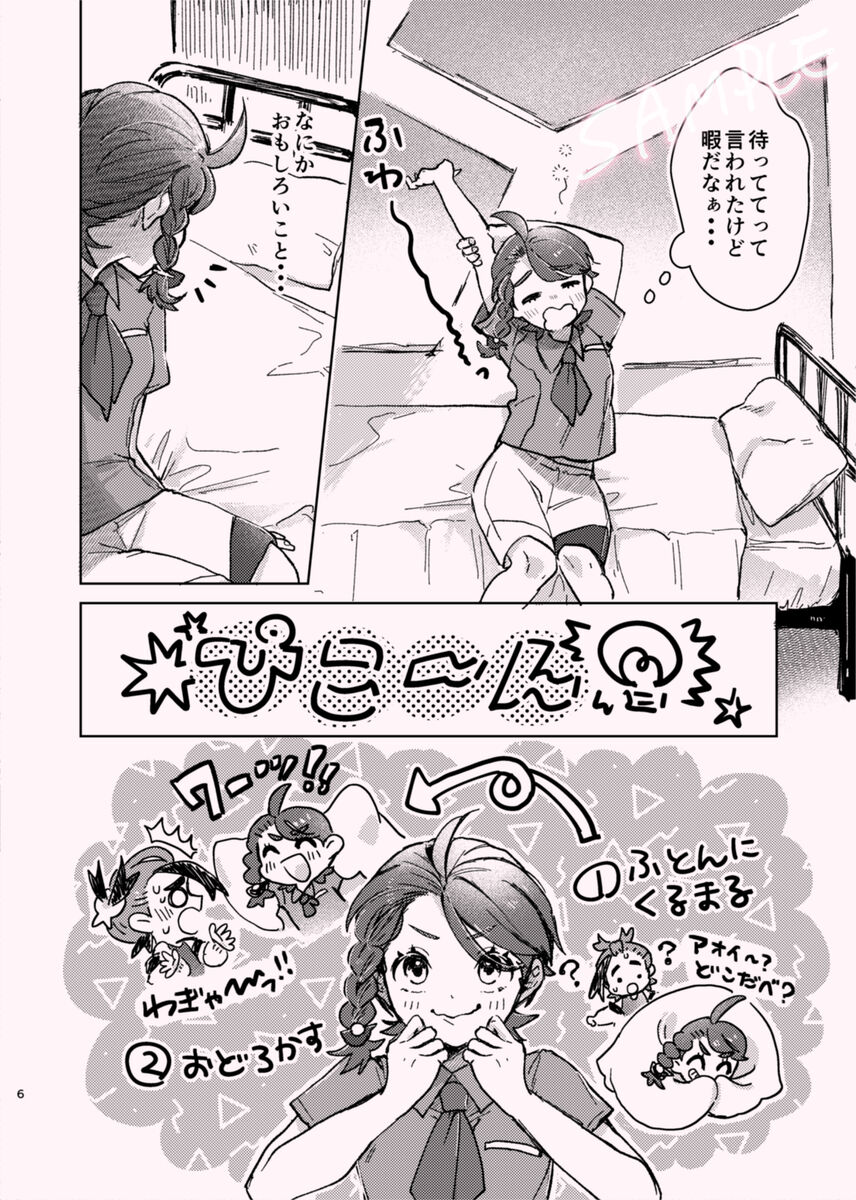 Kimi to itsu made moi page 5 full