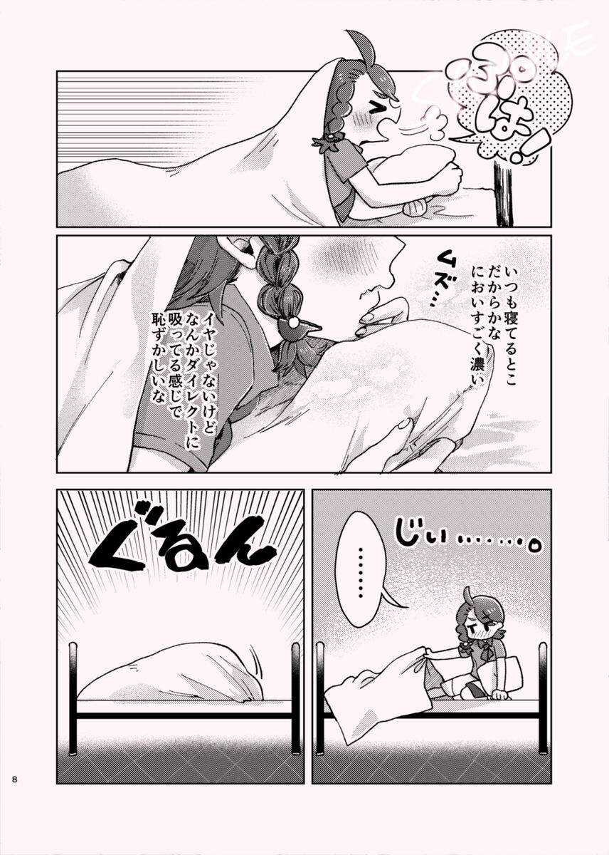 Kimi to itsu made moi page 7 full