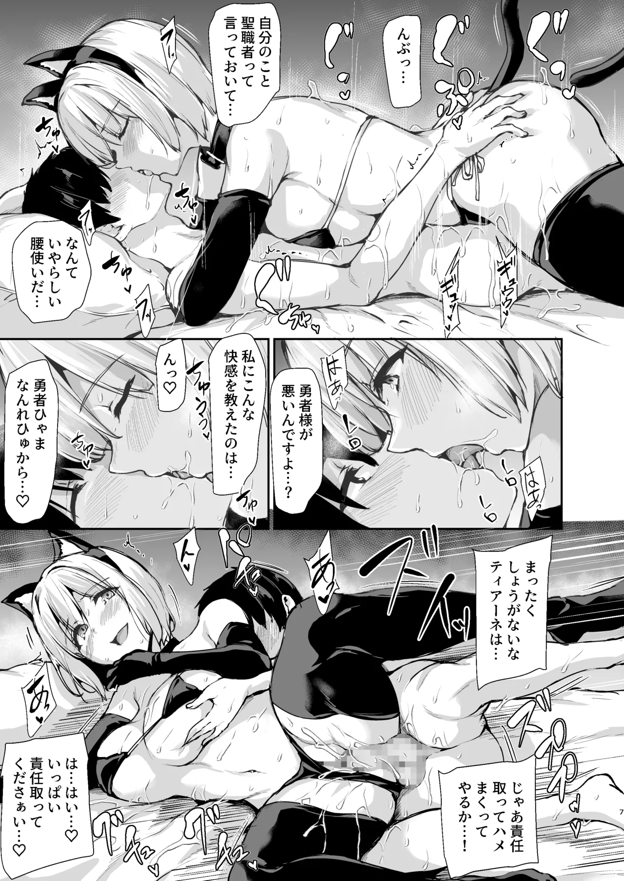 異世界ハーレム物語 9.5 page 7 full