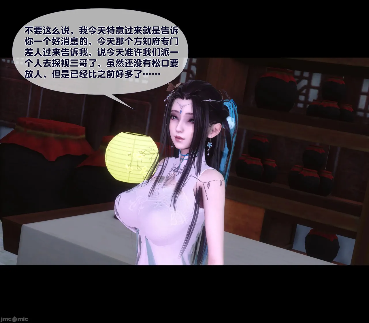 极品家丁淫传 2.1 page 10 full