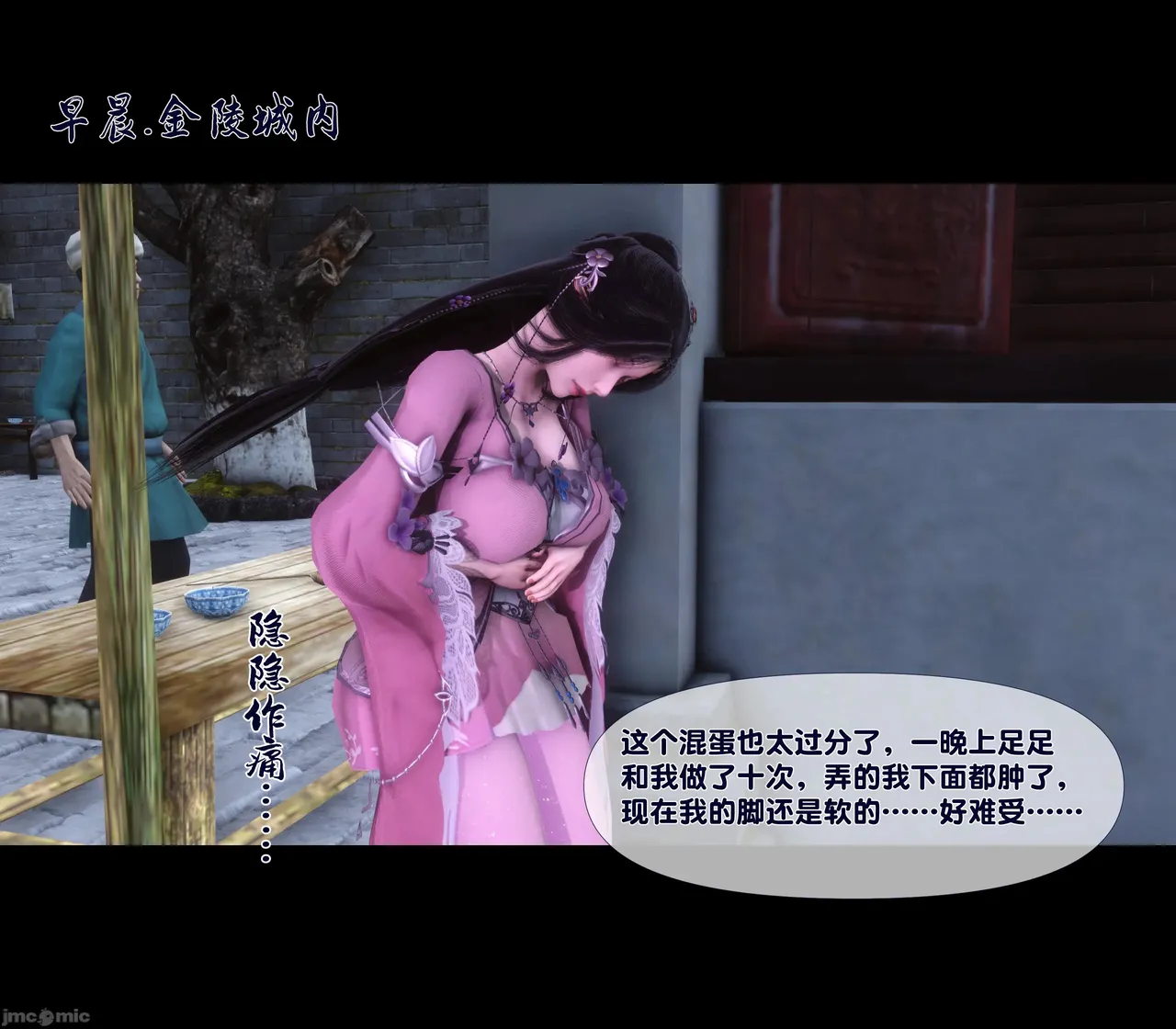 极品家丁淫传 2.1 page 2 full