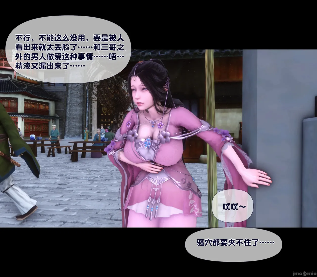 极品家丁淫传 2.1 page 3 full