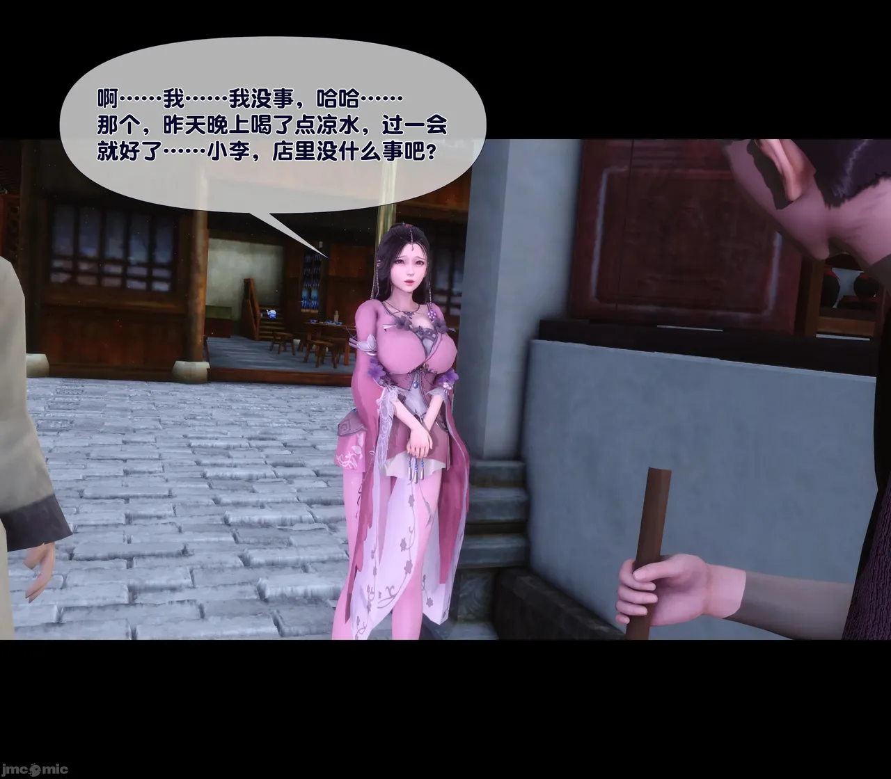 极品家丁淫传 2.1 page 5 full