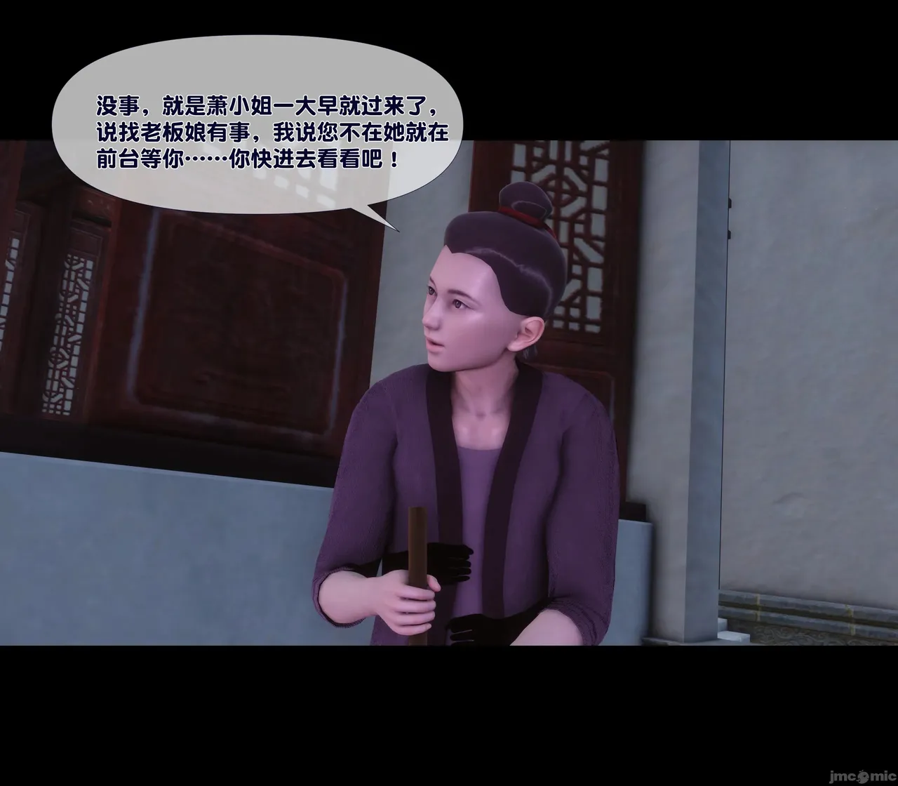 极品家丁淫传 2.1 page 6 full