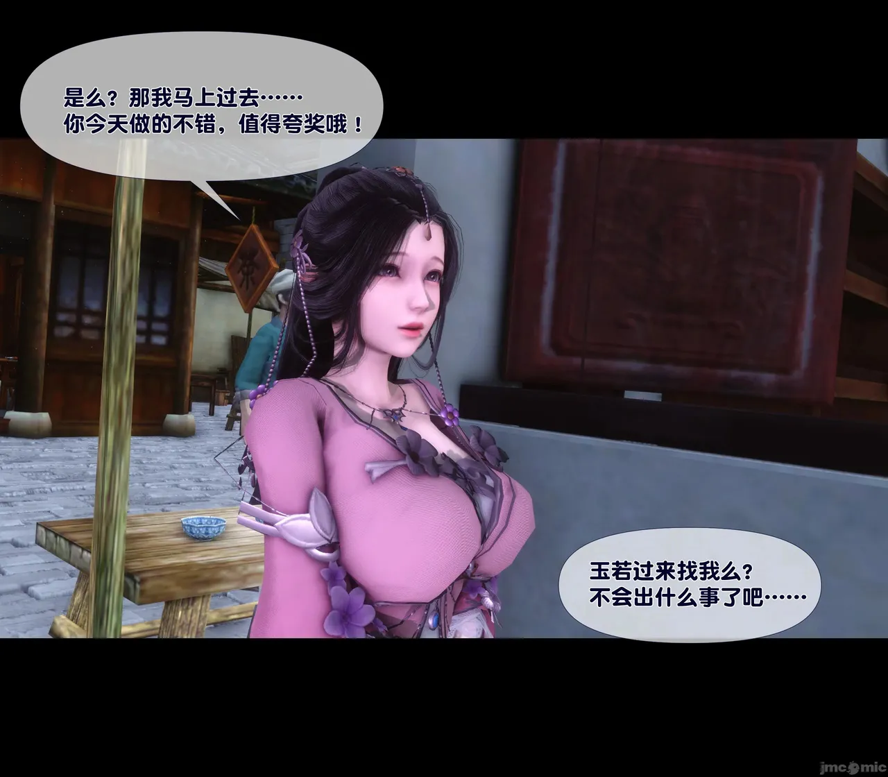 极品家丁淫传 2.1 page 7 full