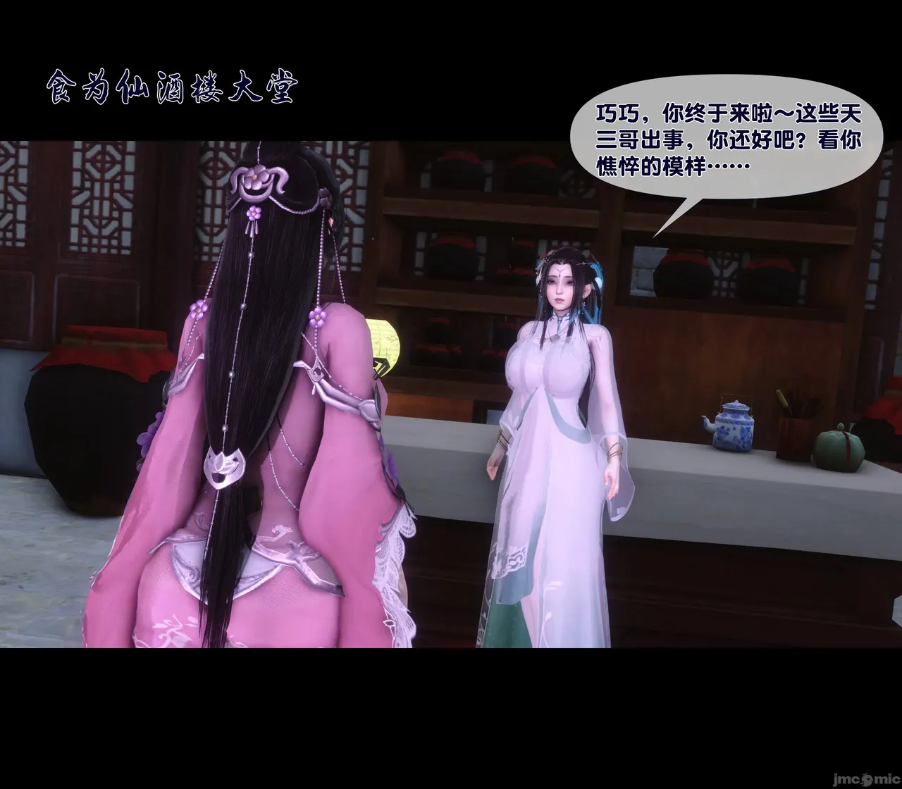 极品家丁淫传 2.1 page 8 full