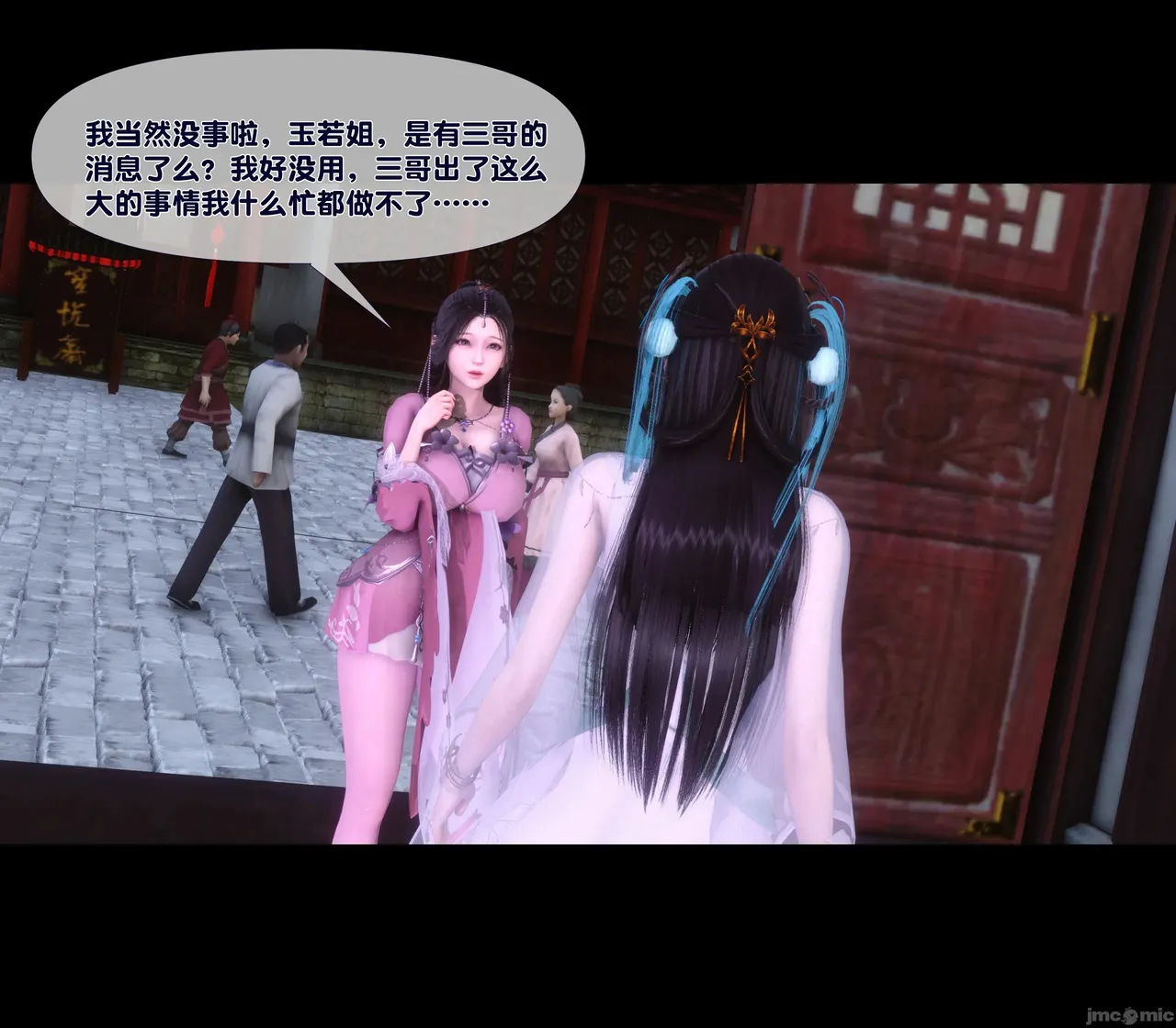 极品家丁淫传 2.1 page 9 full