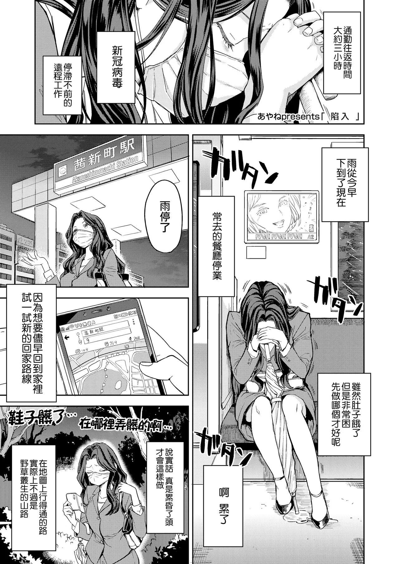 Makikomi page 3 full