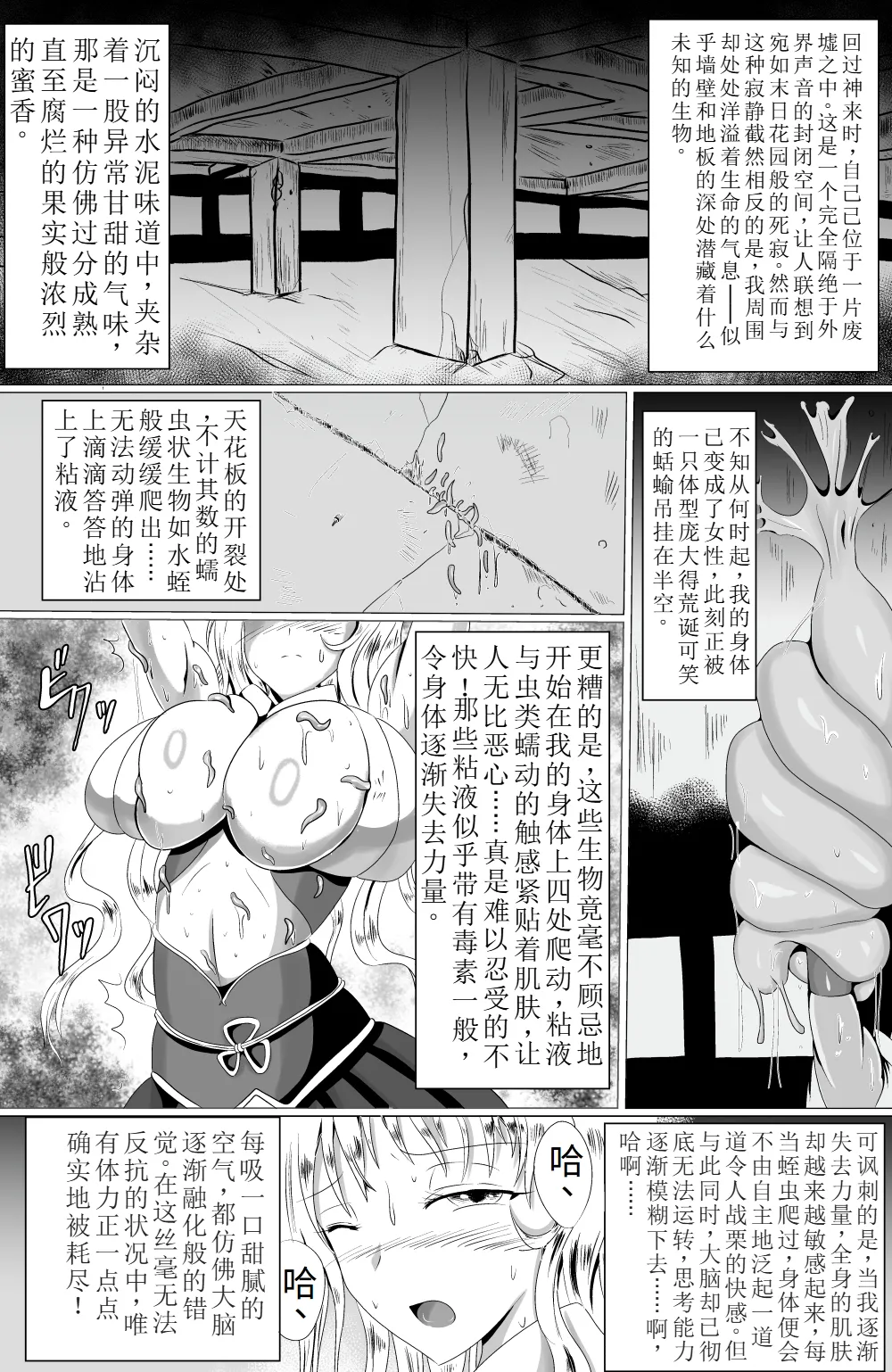 Naedoko Kyuubi ~TSF Kitsune Musume Ishukan Mesu Ochi Jigoku~ page 2 full