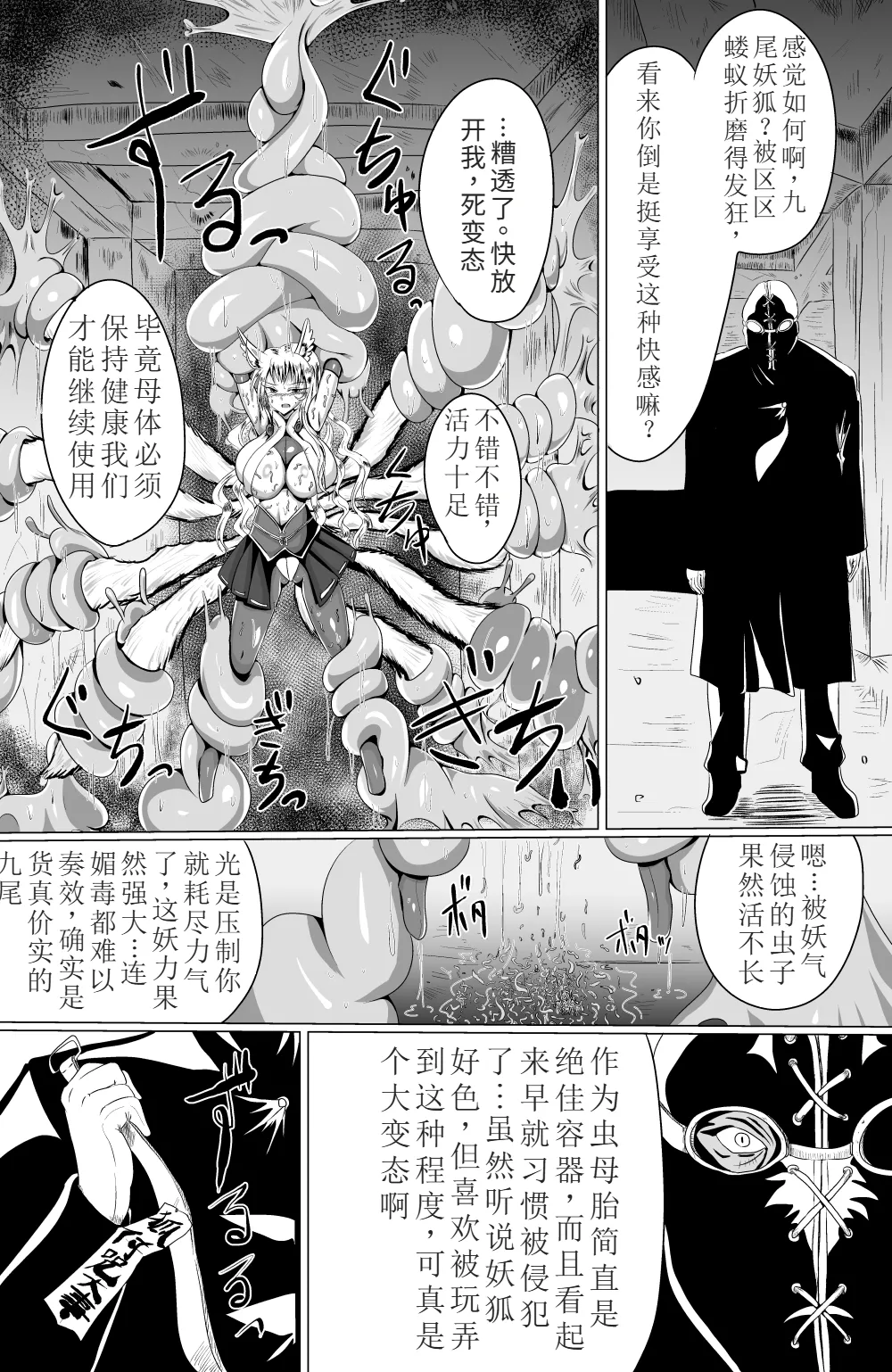 Naedoko Kyuubi ~TSF Kitsune Musume Ishukan Mesu Ochi Jigoku~ page 3 full