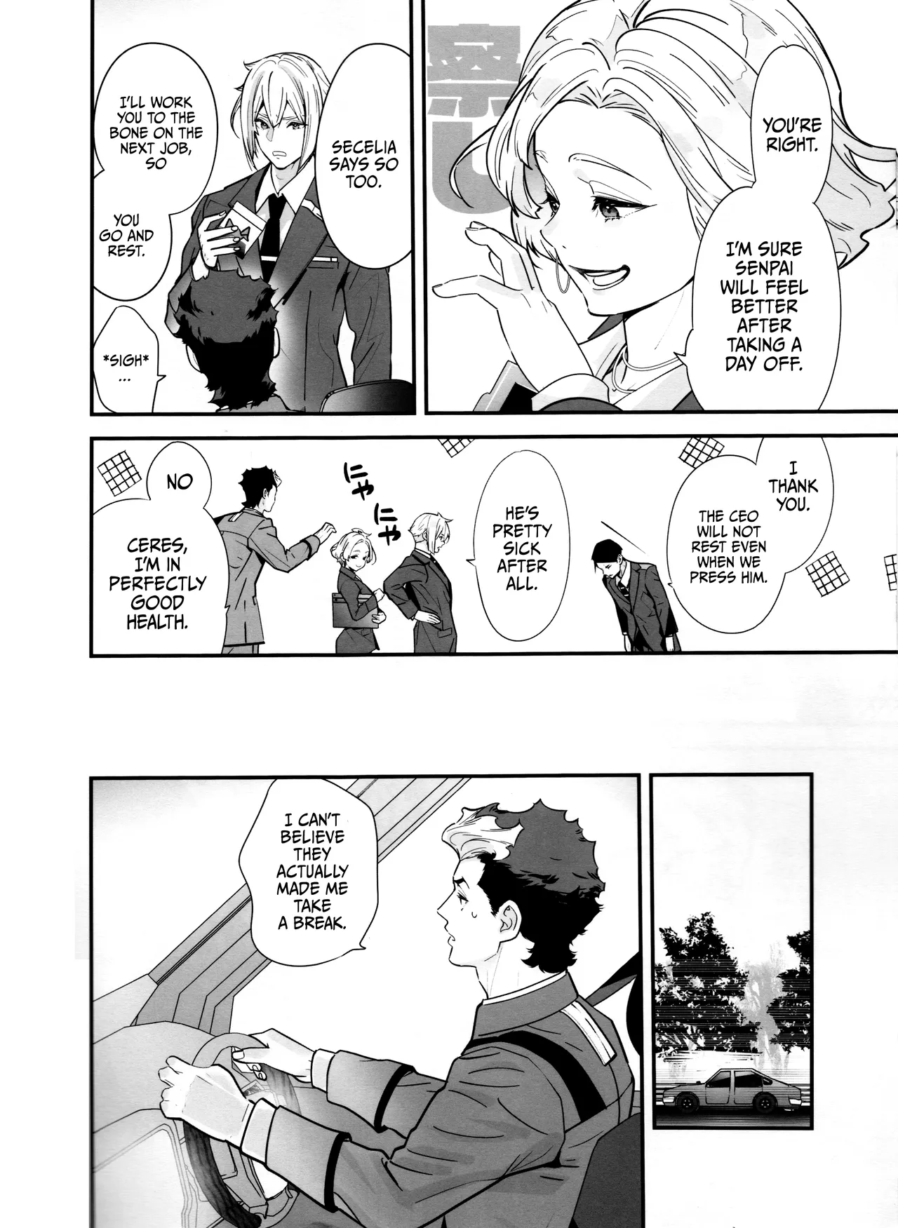 Sekininkan mo Hodohodo ni Shite Kudasai ne! / Please Have Some Moderation With your Sense Of Responsibility, Okay? page 5 full