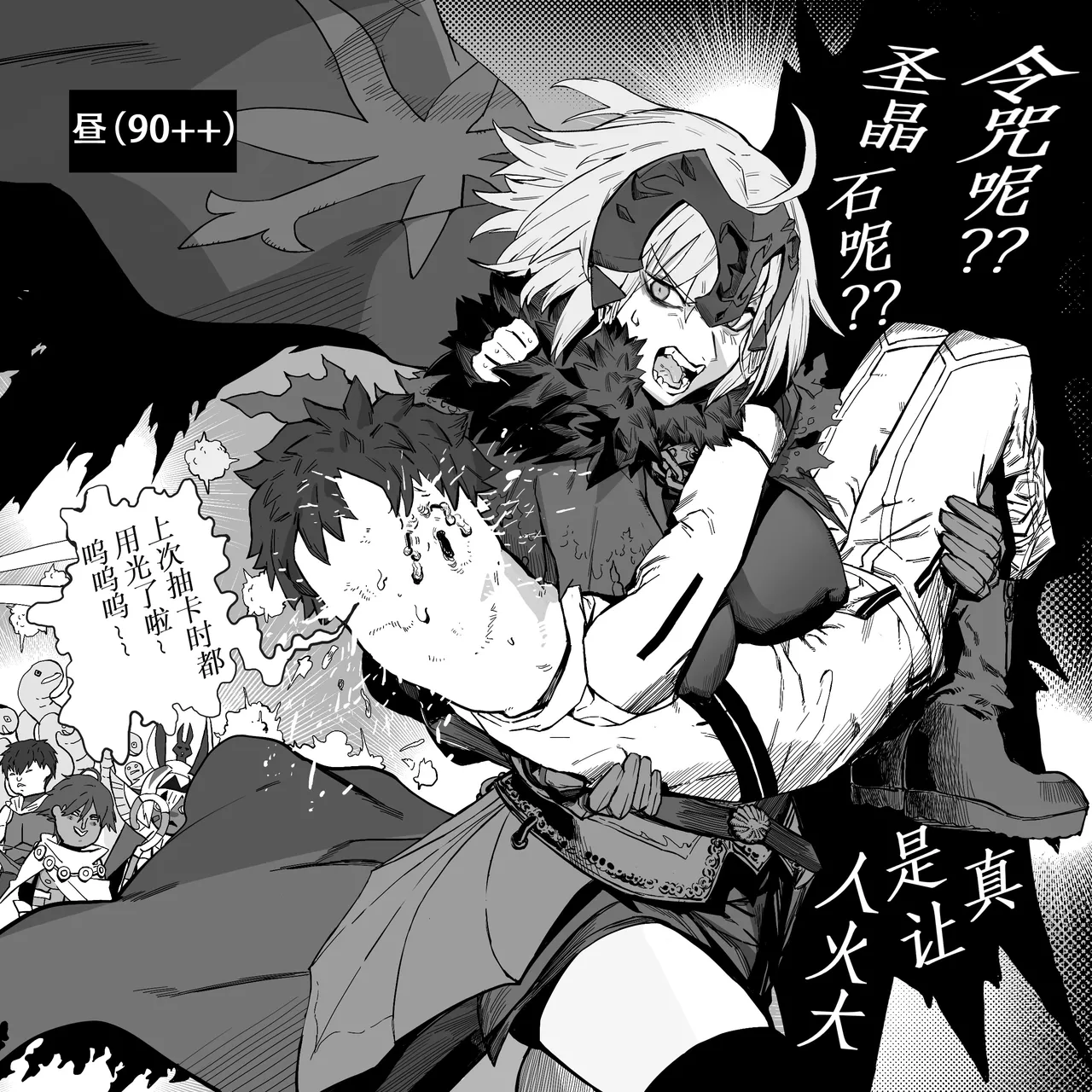 《Alter亲大作战1》 page 1 full