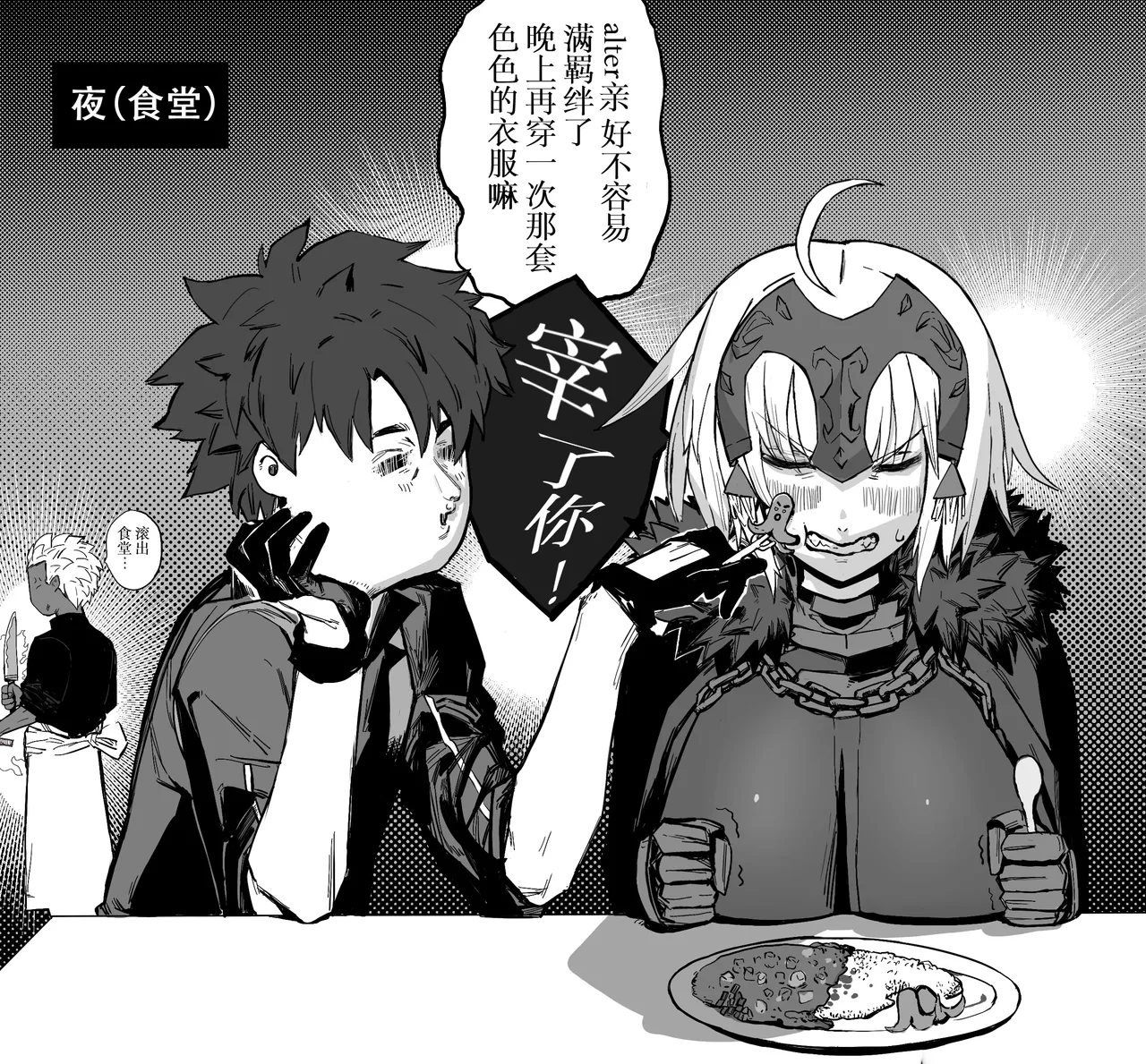 《Alter亲大作战1》 page 2 full