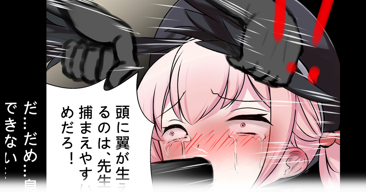 コハルちゃんの妄想特訓 page 1 full