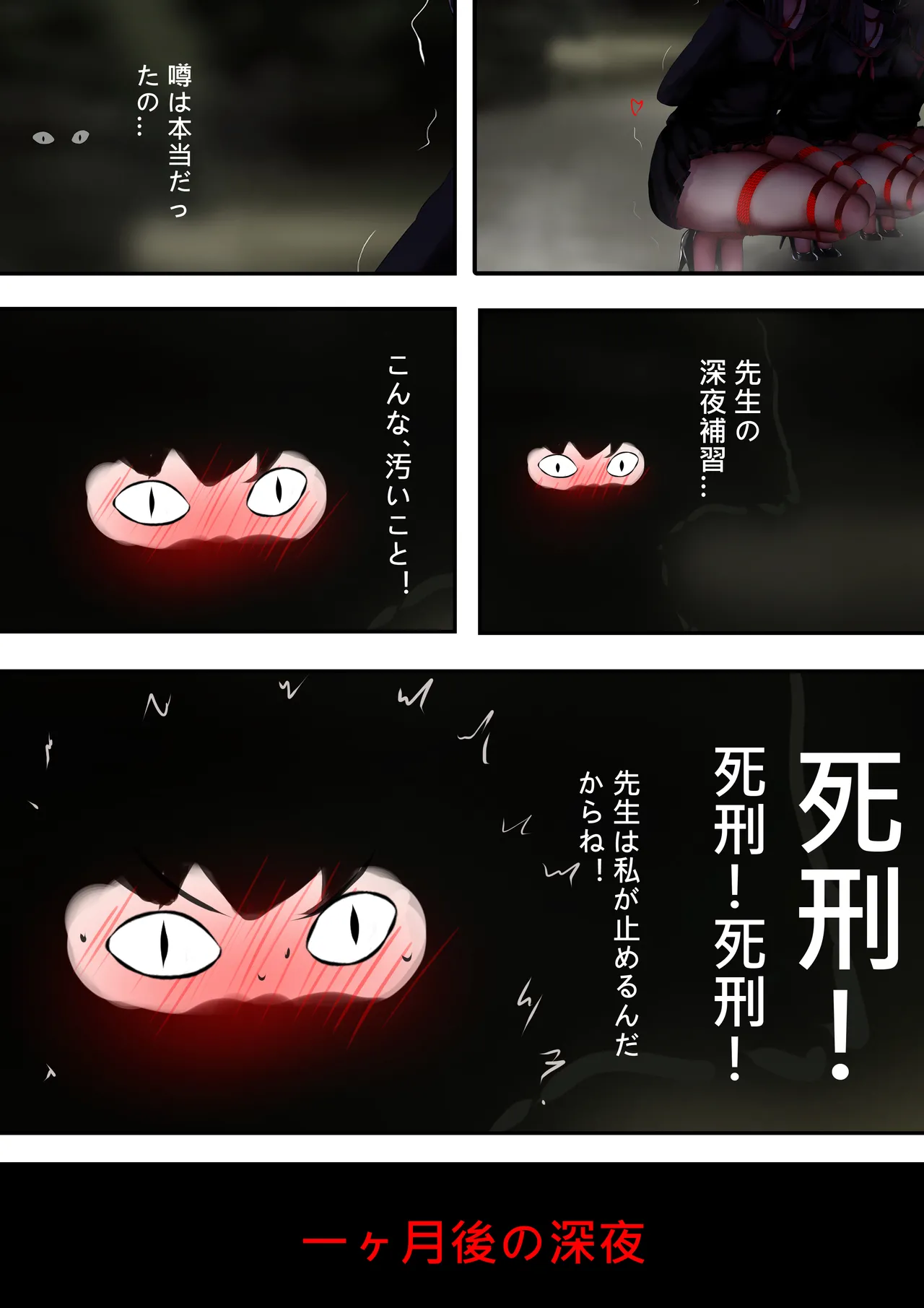 コハルちゃんの妄想特訓 page 2 full