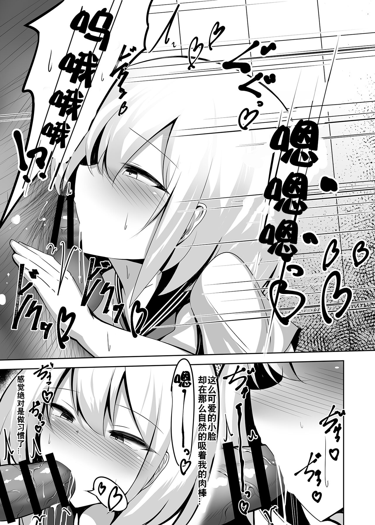 Boku, Onnanoko da to wa Ittenai desu yo? | boku, 可从来没说过我是女孩子哦? page 6 full