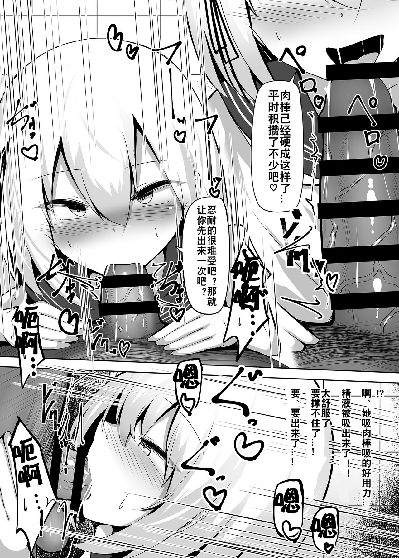 Boku, Onnanoko da to wa Ittenai desu yo? | boku, 可从来没说过我是女孩子哦? page 7 full