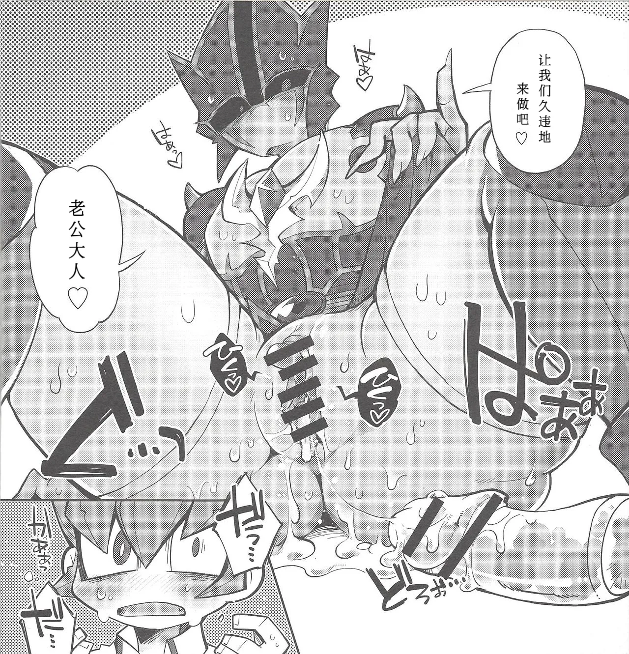 Ore no kareshi o shōkai shimasu. page 9 full