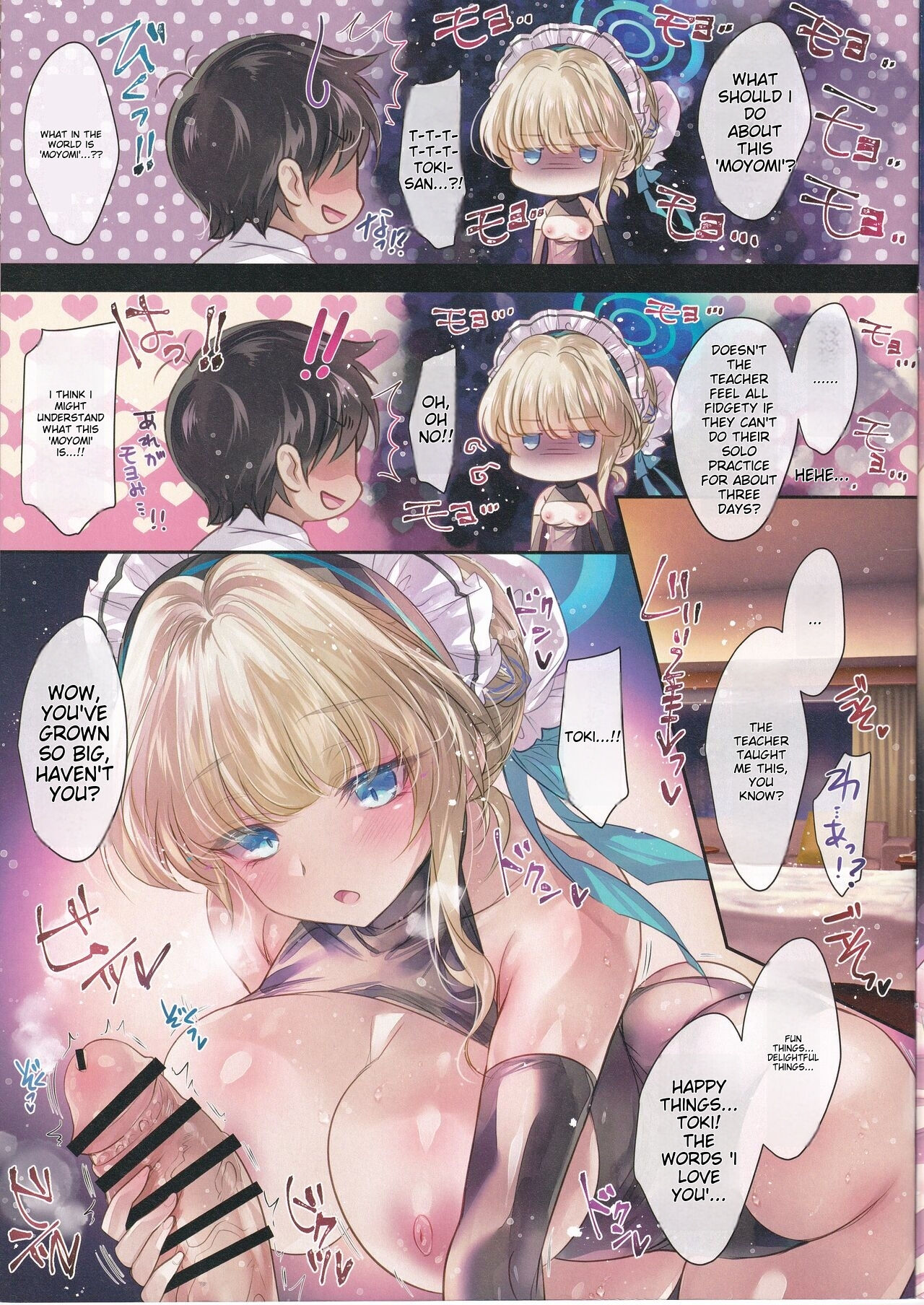 GARIGARI122 page 3 full